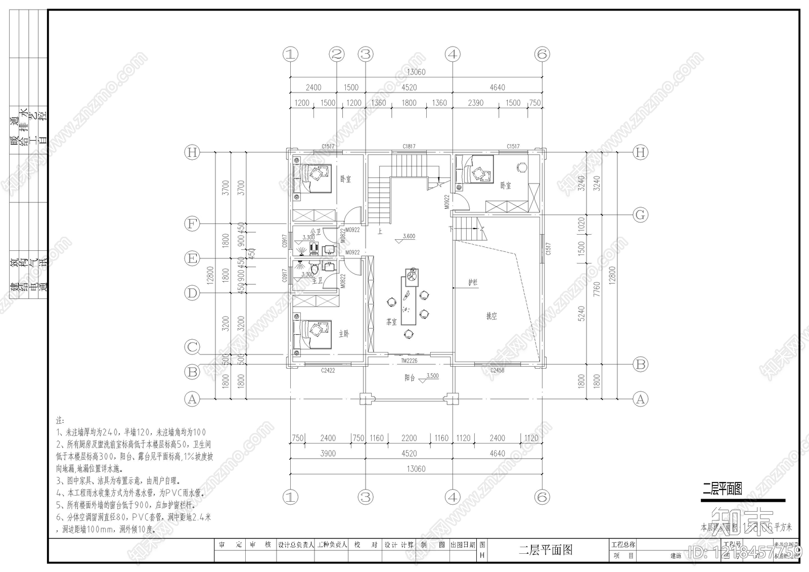 别墅建筑cad施工图下载【ID:1218457759】