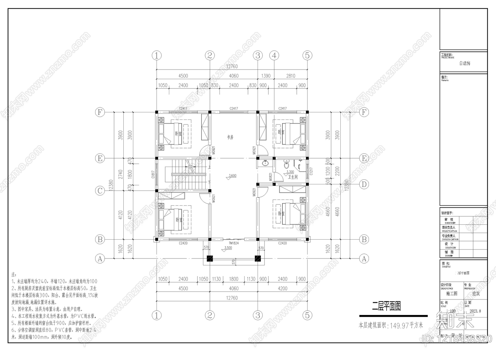 别墅建筑cad施工图下载【ID:1218458320】