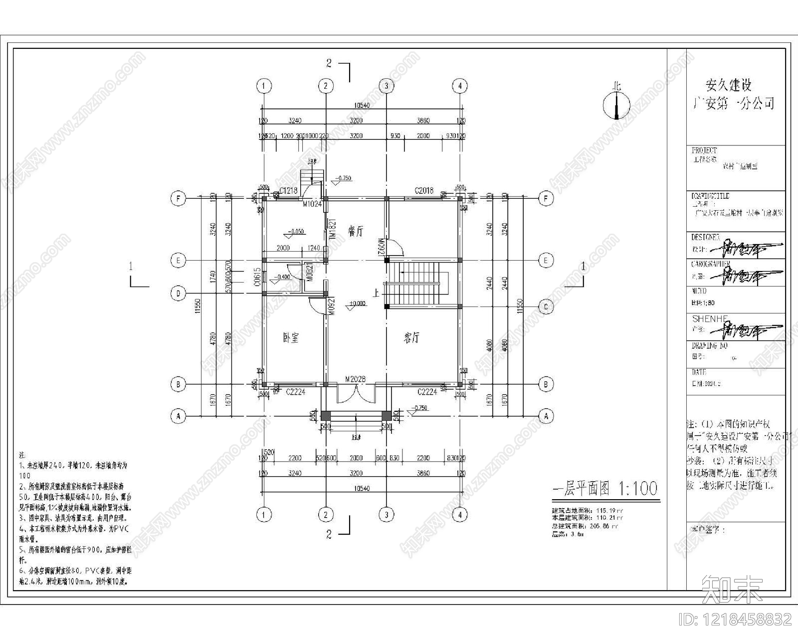 别墅建筑cad施工图下载【ID:1218458832】