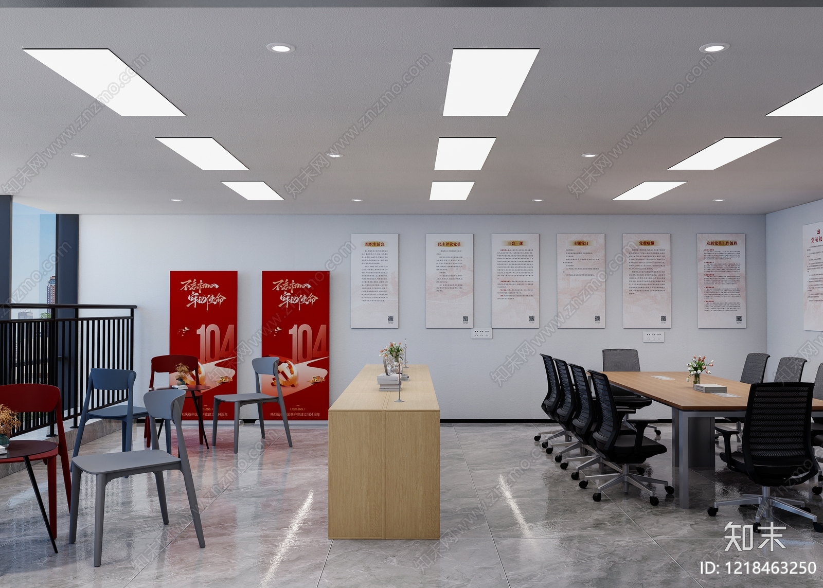 现代简约党建室SU模型下载【ID:1218463250】