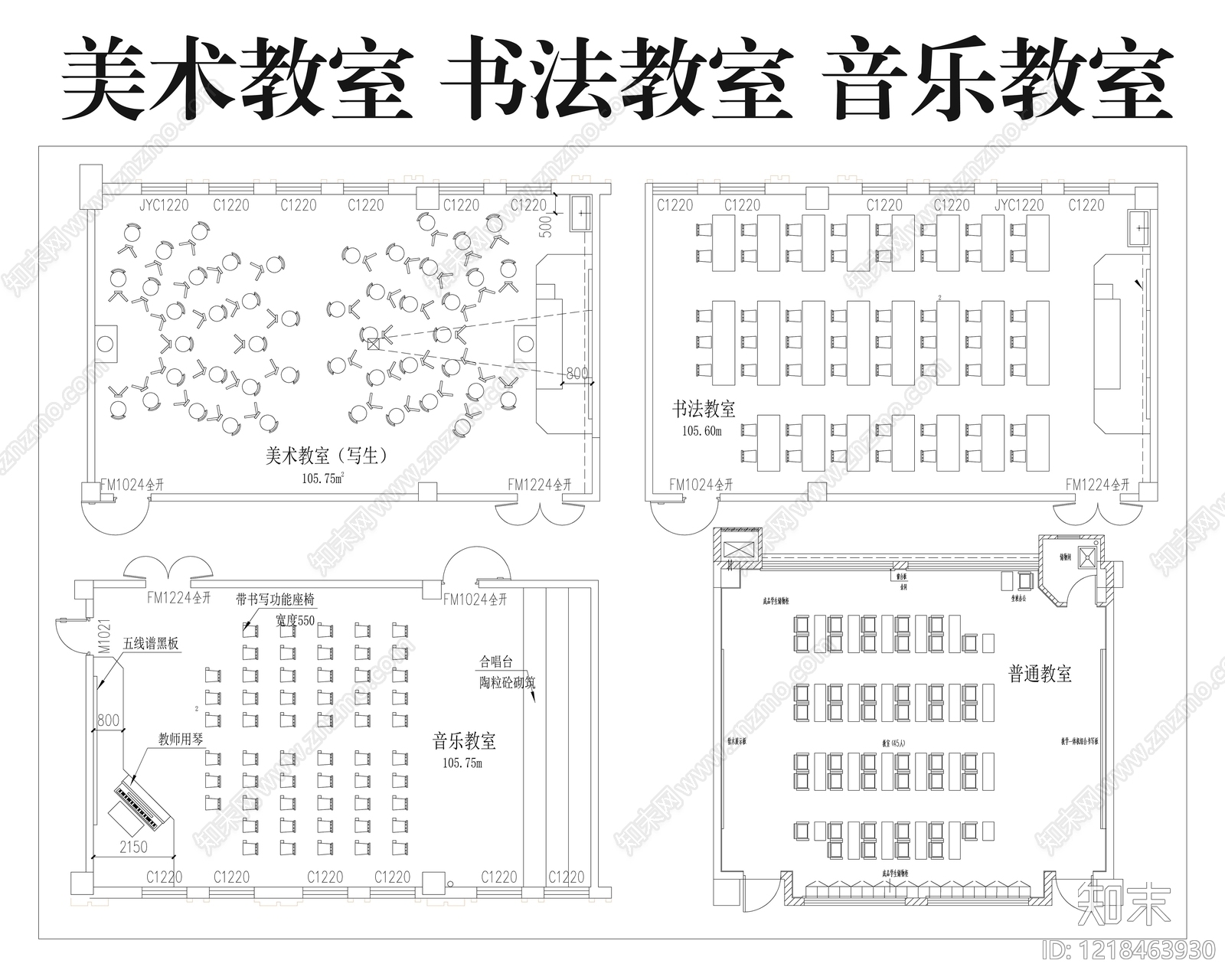 教室CAD图纸