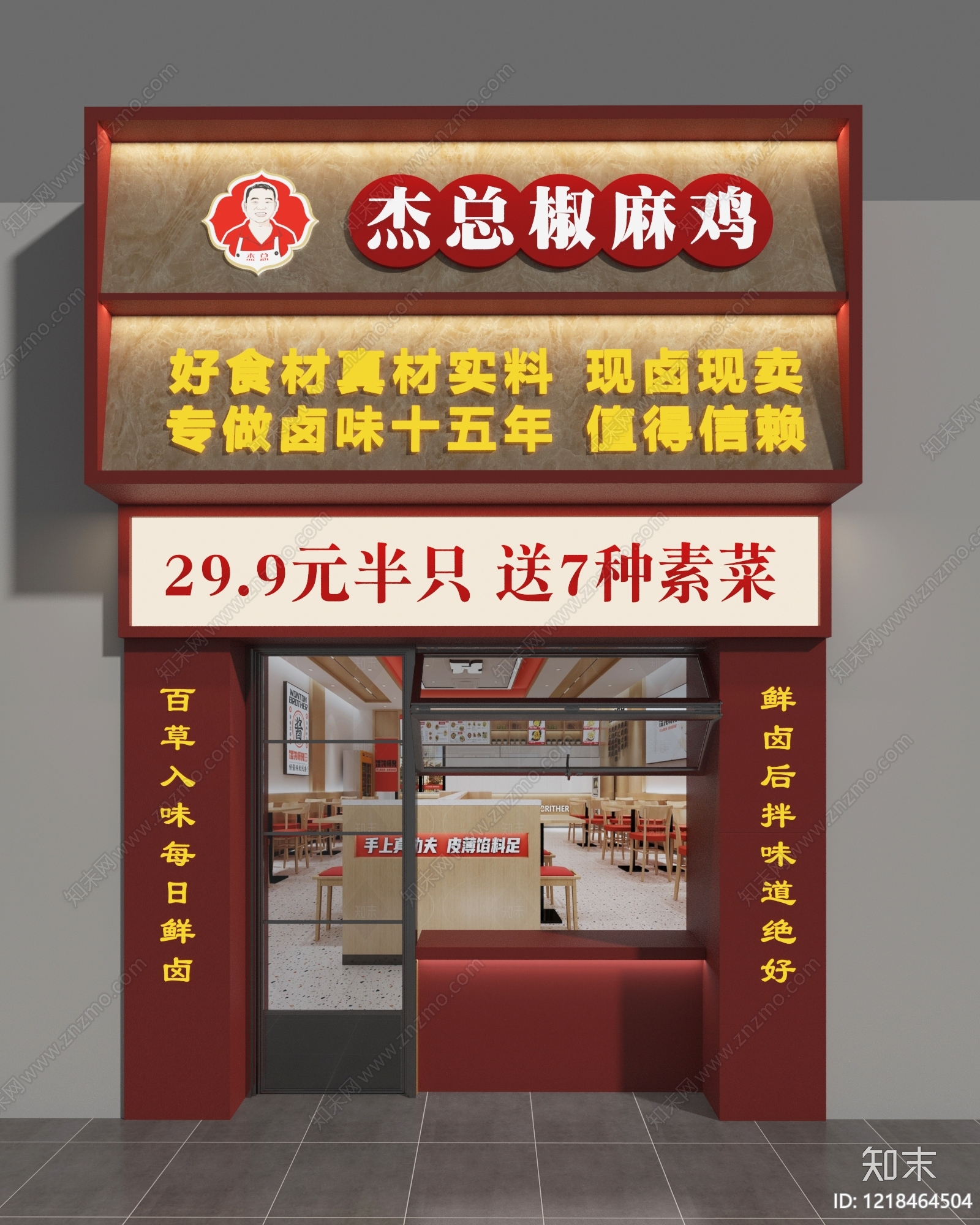 新中式3D模型下载【ID:1218464504】