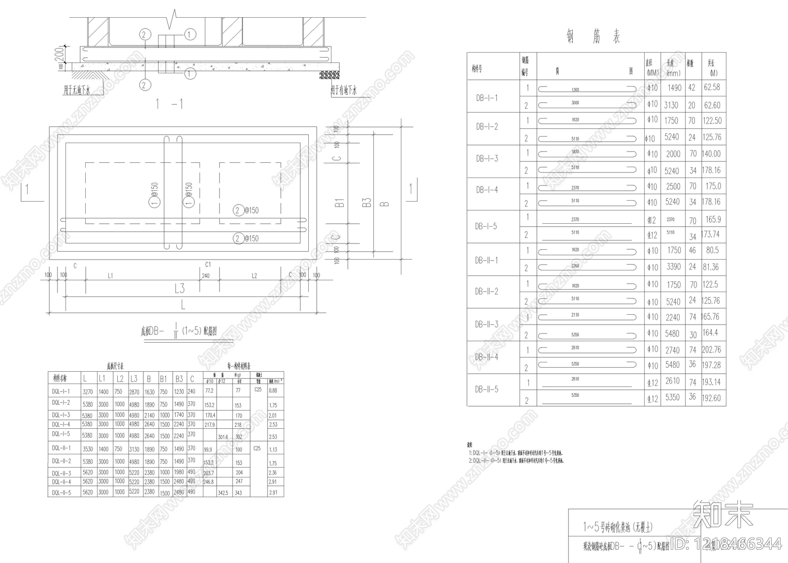 污水提升系统cad施工图下载【ID:1218466344】