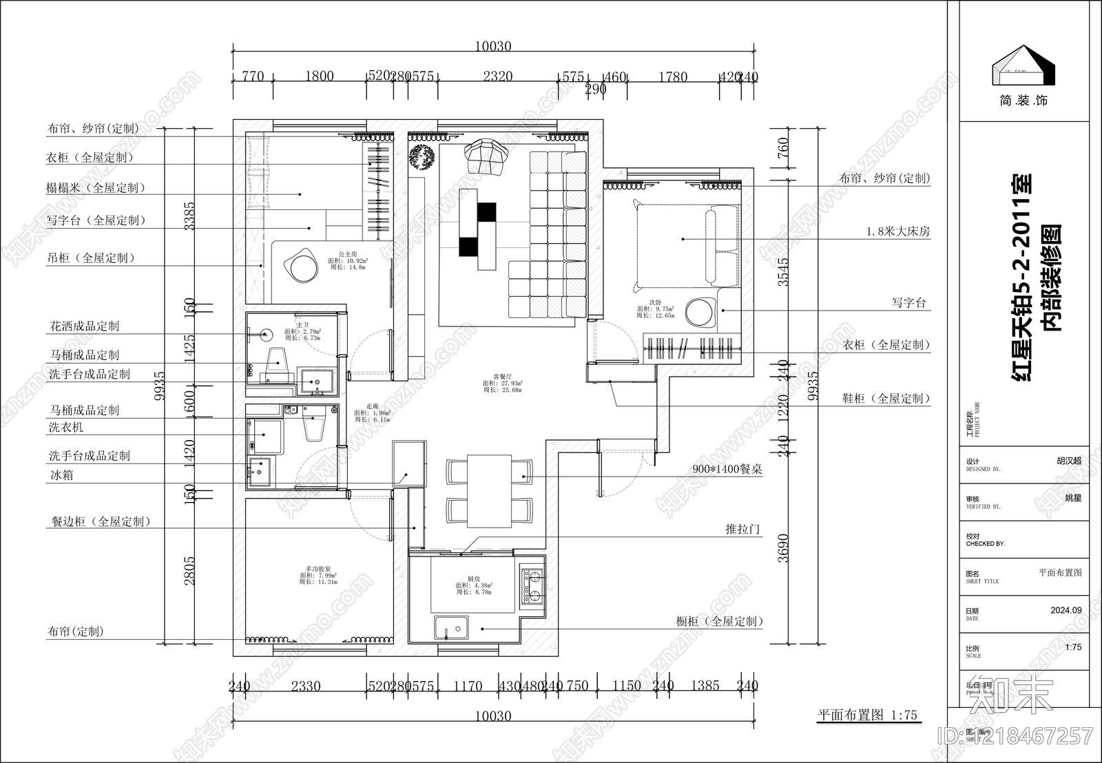小户型平层cad施工图下载【ID:1218467257】