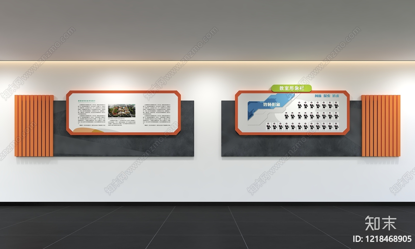 现代简约文化墙3D模型下载【ID:1218468905】