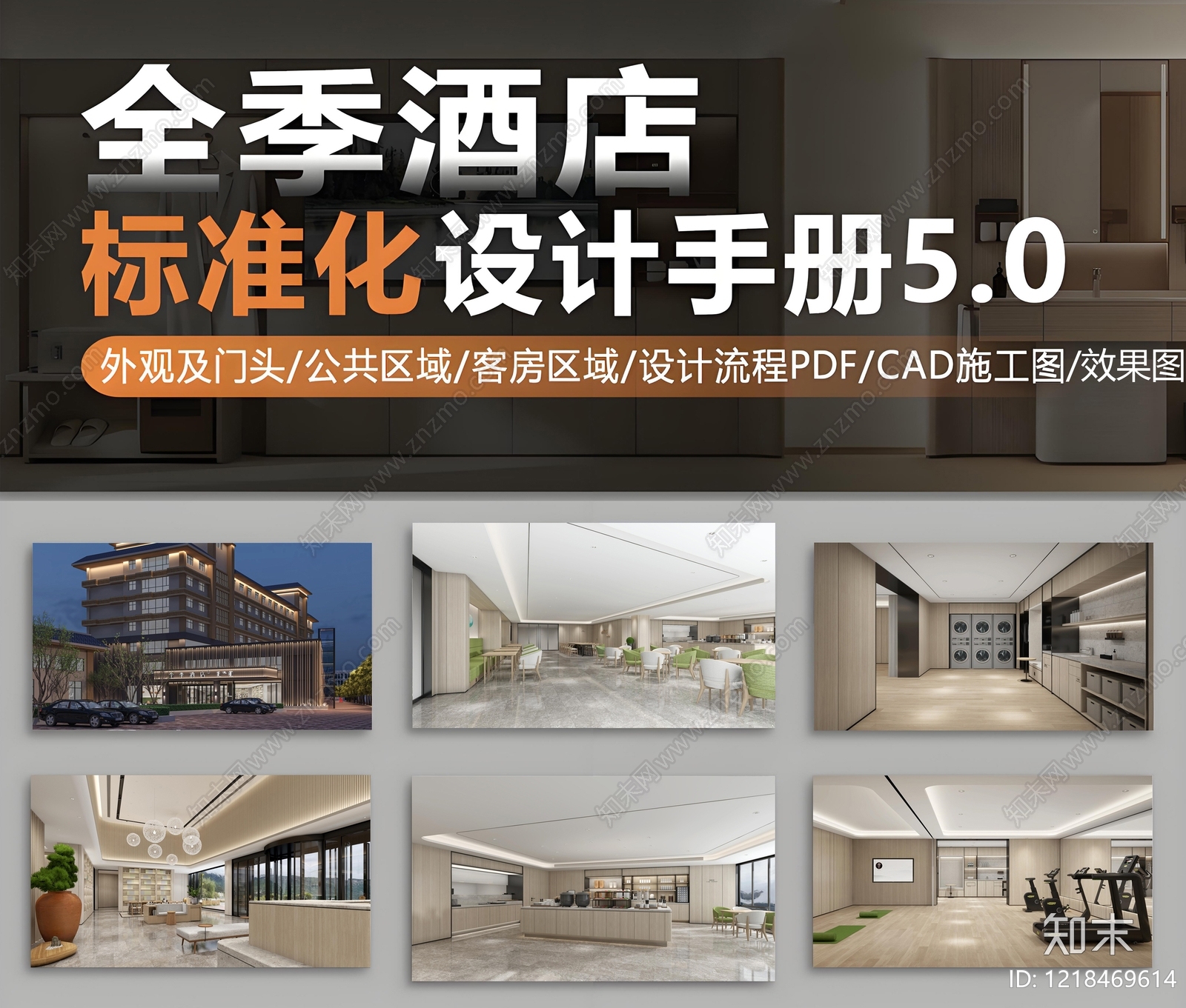 酒店CAD图纸