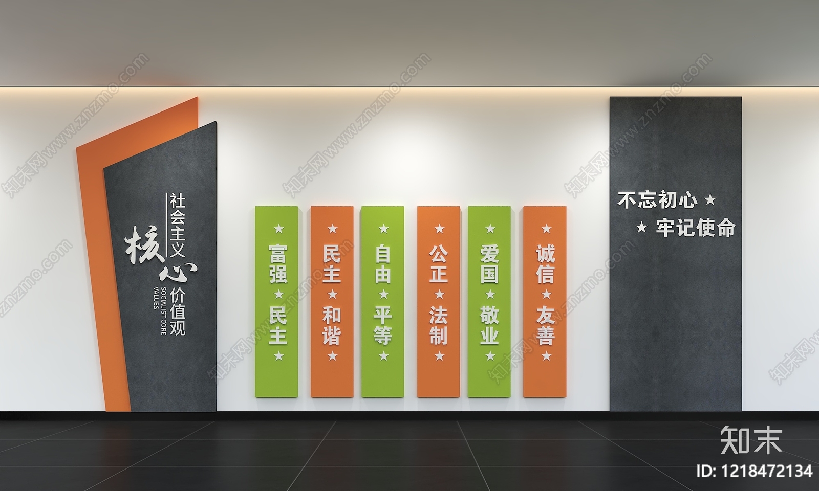 现代简约文化墙3D模型下载【ID:1218472134】