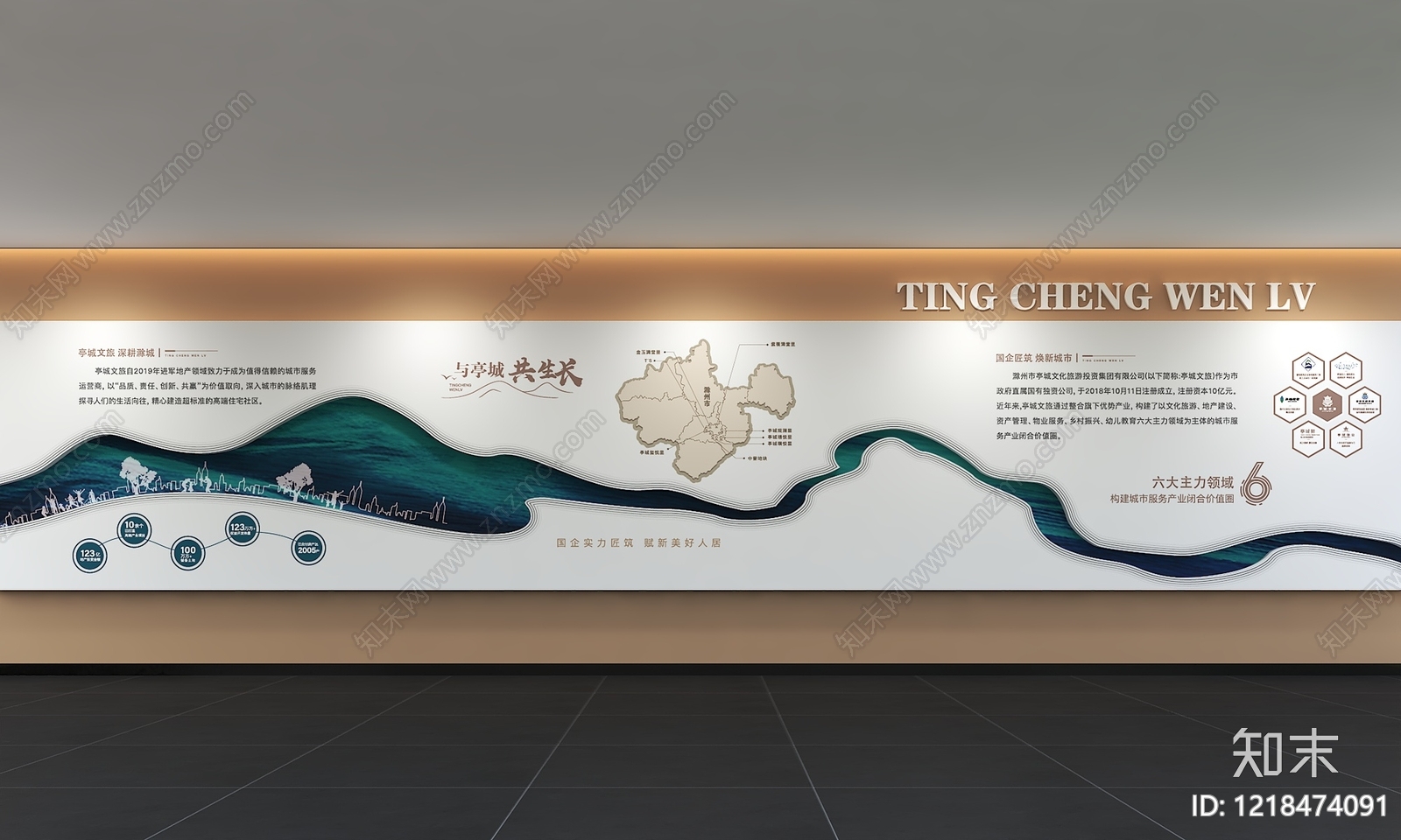 现代简约文化墙3D模型下载【ID:1218474091】