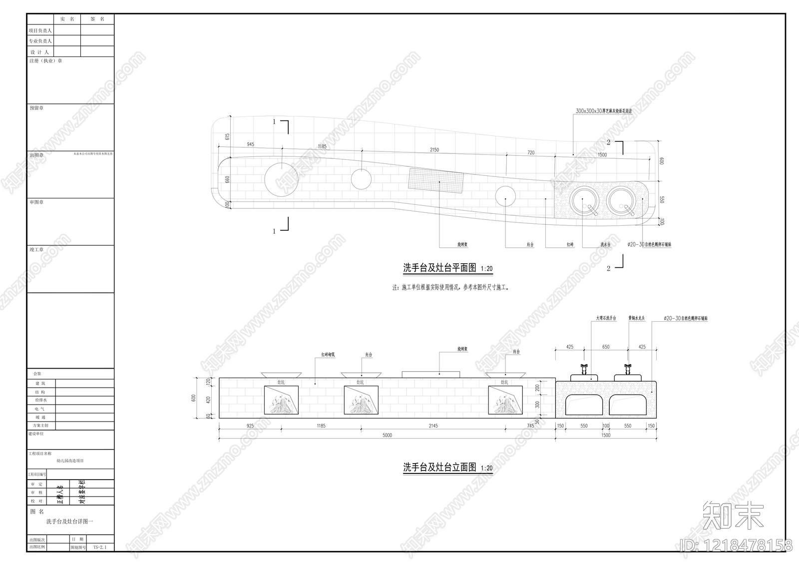 幼儿园景观cad施工图下载【ID:1218478158】