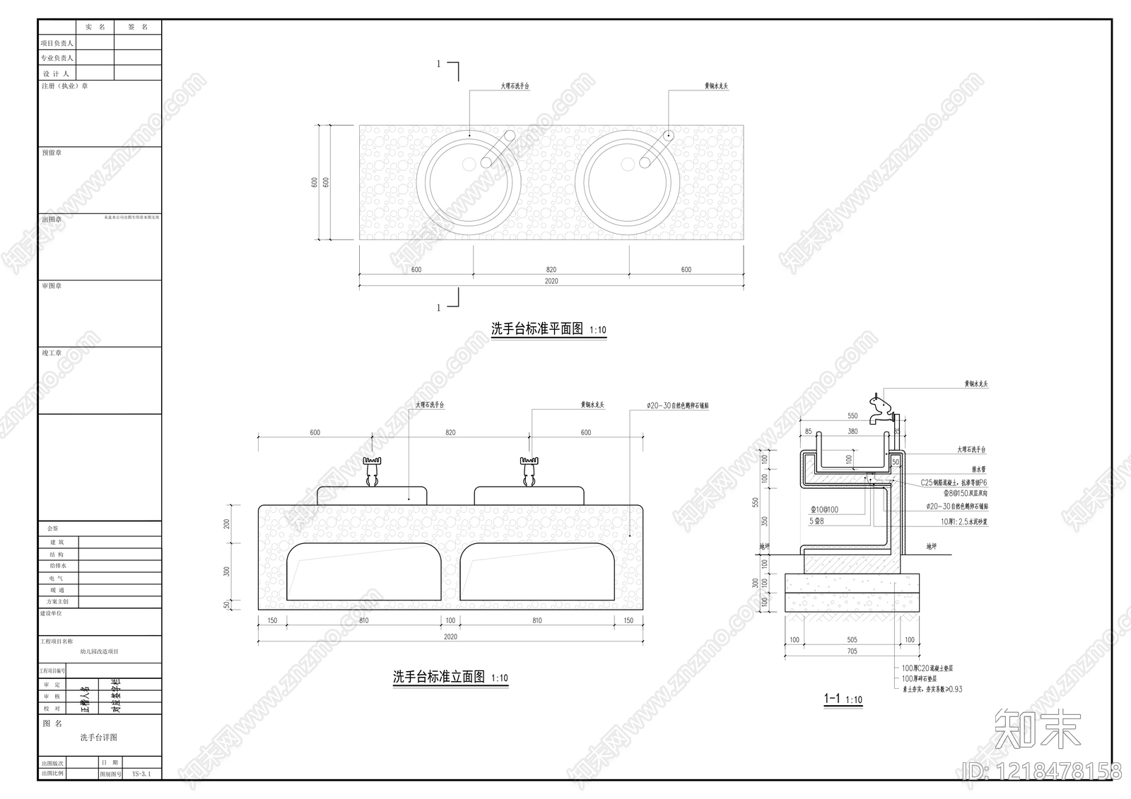 幼儿园景观cad施工图下载【ID:1218478158】