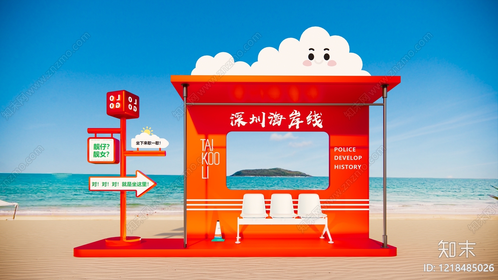 现代卡通风文旅美陈SU模型下载【ID:1218485026】