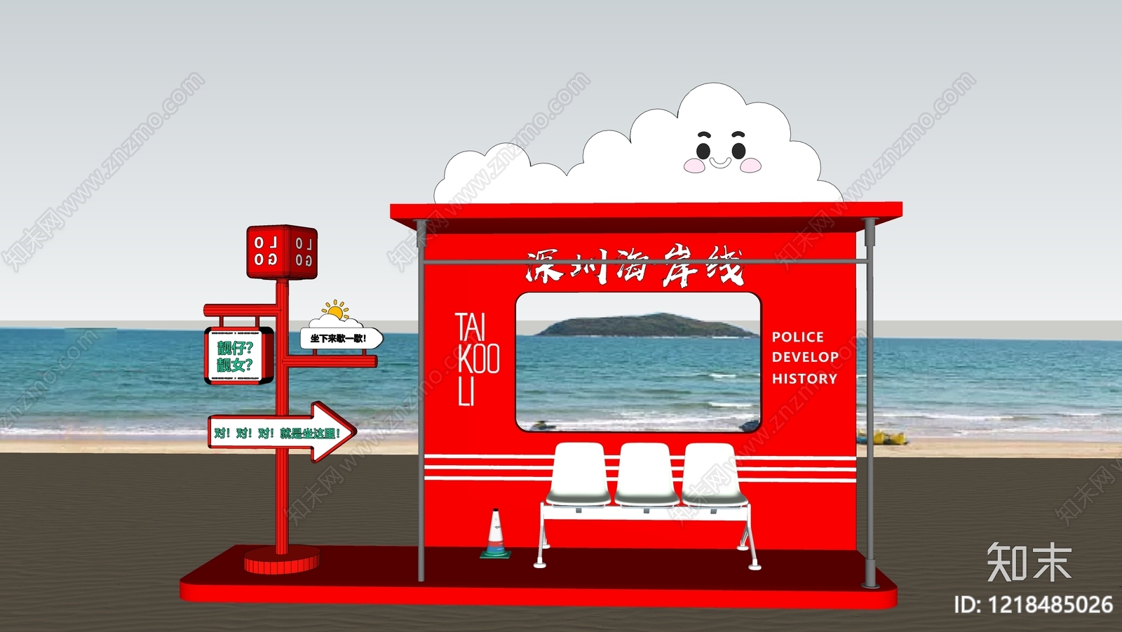 现代卡通风文旅美陈SU模型下载【ID:1218485026】