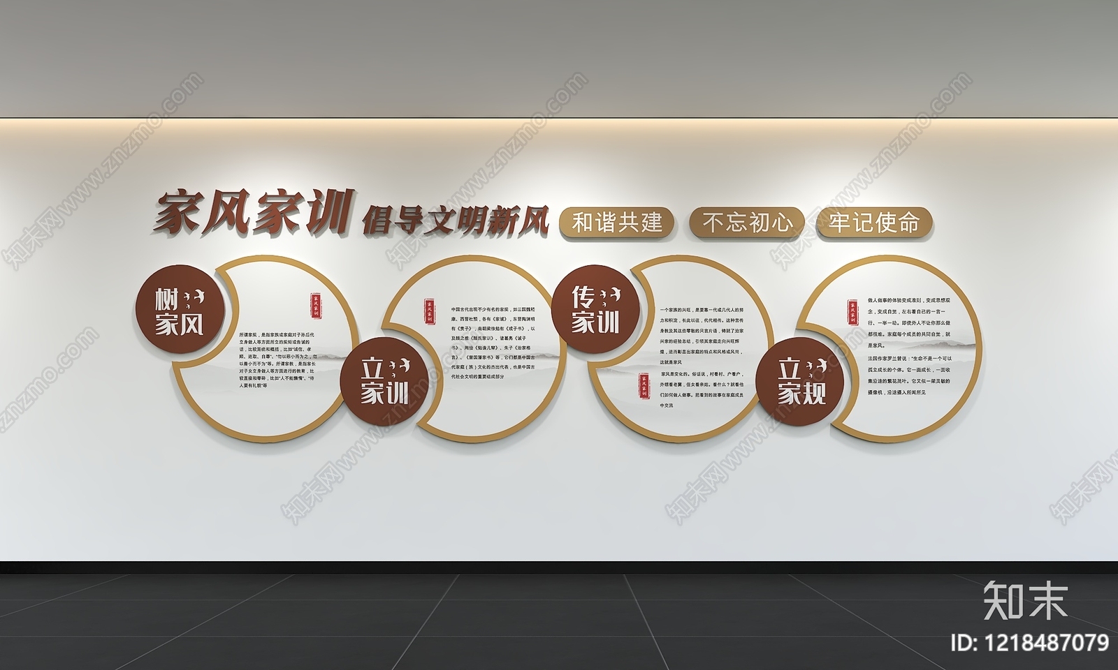 新中式文化墙3D模型下载【ID:1218487079】