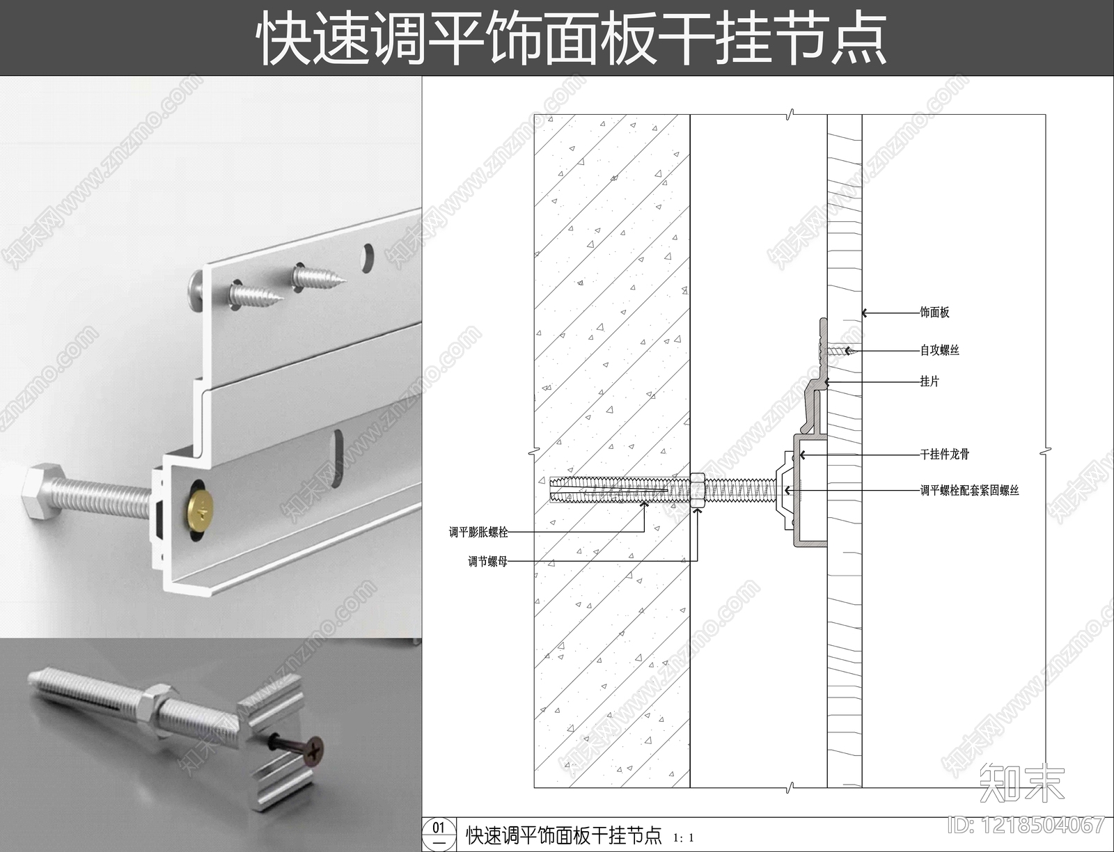 墙面节点cad施工图下载【ID:1218504067】