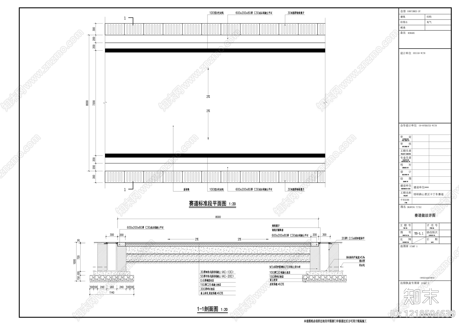 其他景观cad施工图下载【ID:1218504639】