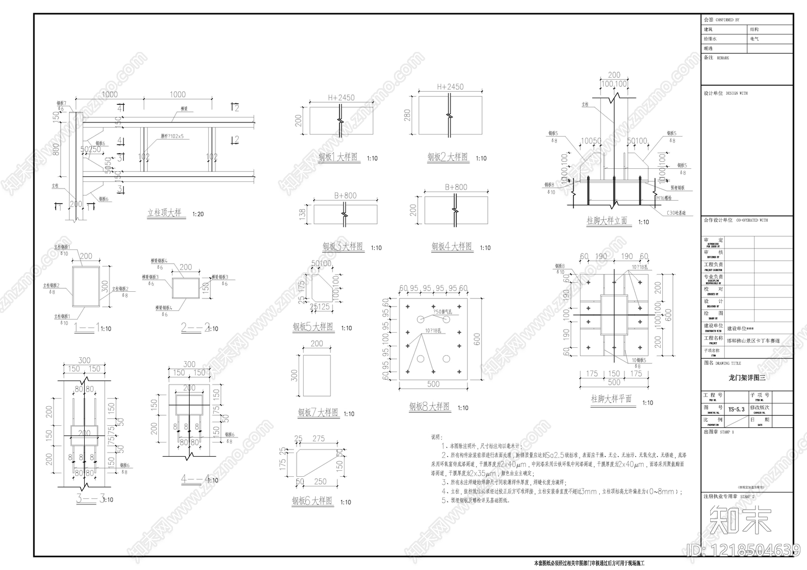 其他景观cad施工图下载【ID:1218504639】