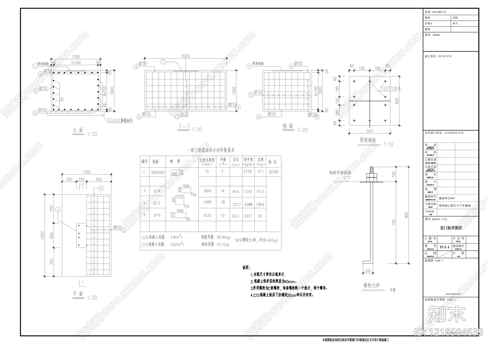其他景观cad施工图下载【ID:1218504639】