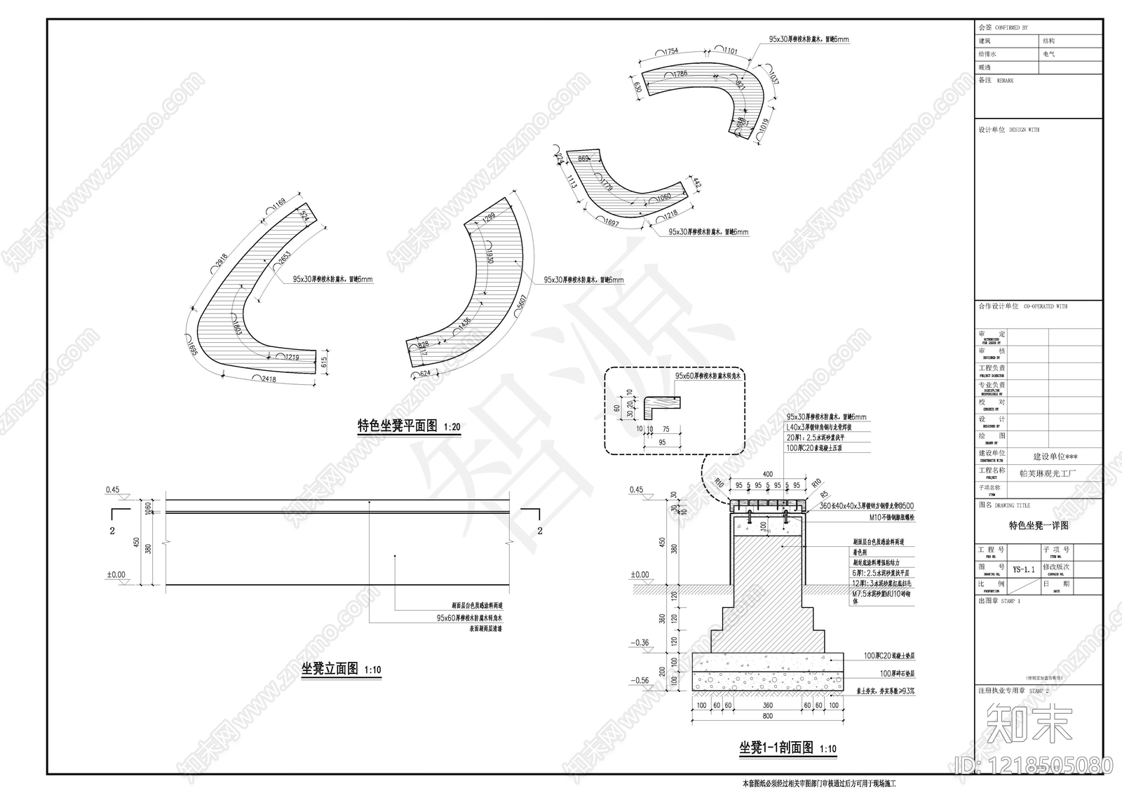 幼儿园景观cad施工图下载【ID:1218505080】