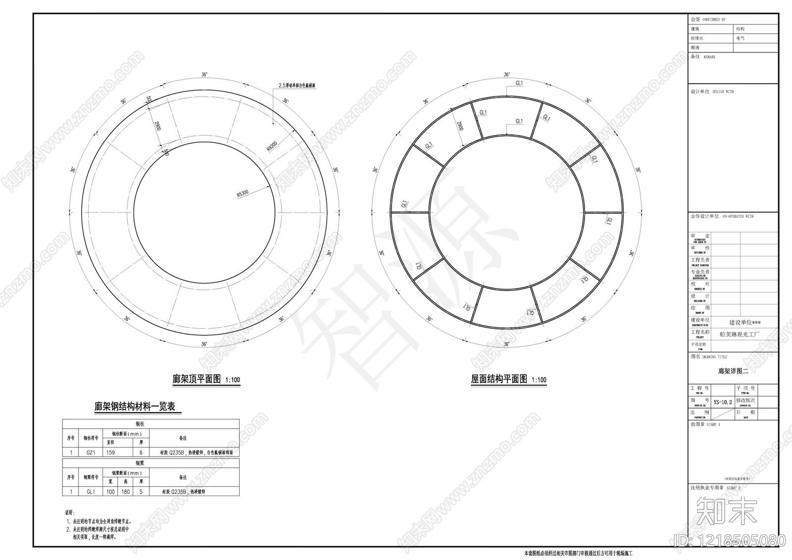 幼儿园景观cad施工图下载【ID:1218505080】