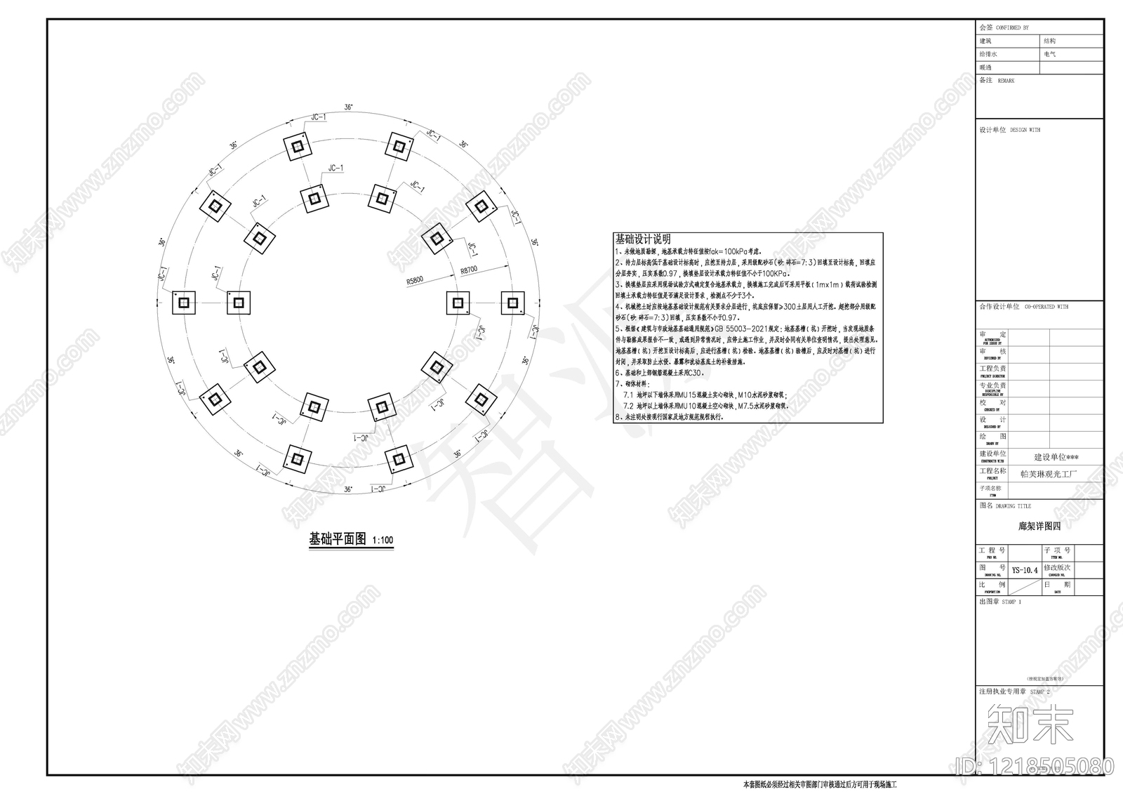 幼儿园景观cad施工图下载【ID:1218505080】