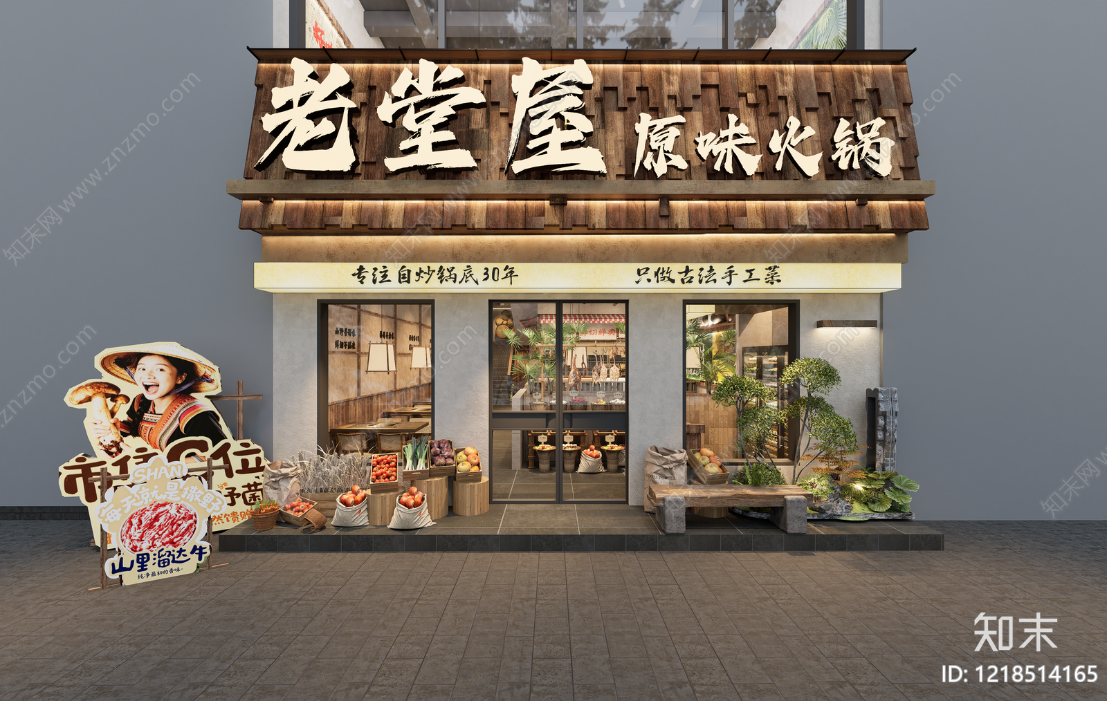 新中式火锅店SU模型下载【ID:1218514165】