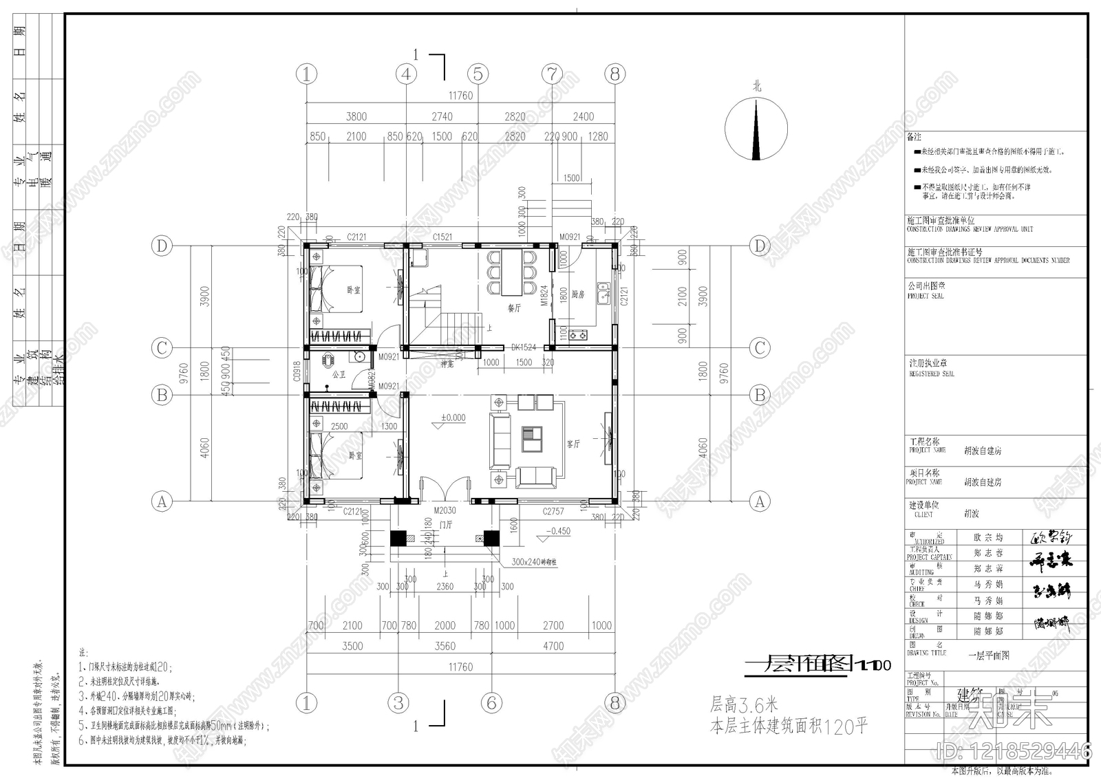 别墅建筑cad施工图下载【ID:1218529446】