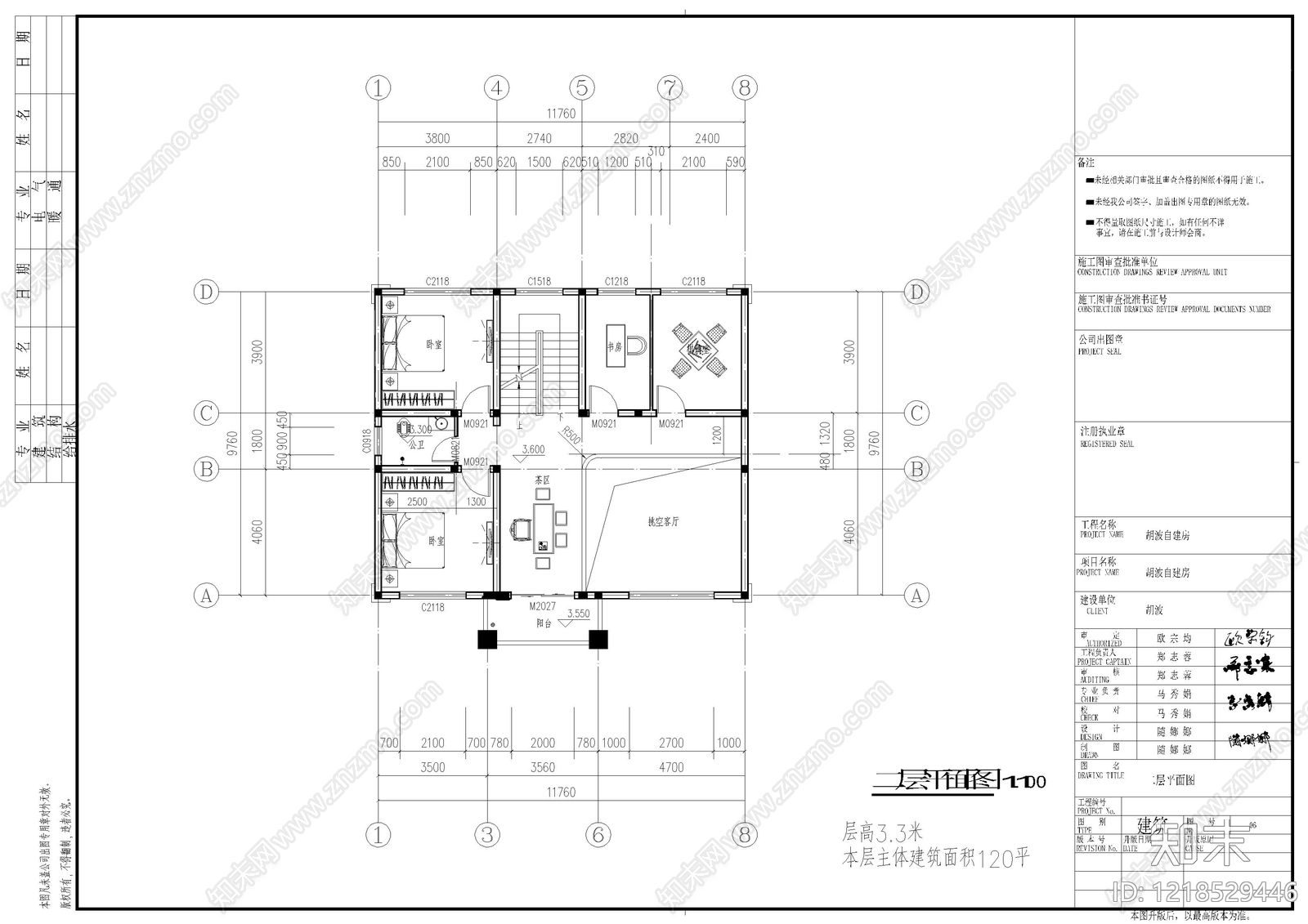 别墅建筑cad施工图下载【ID:1218529446】
