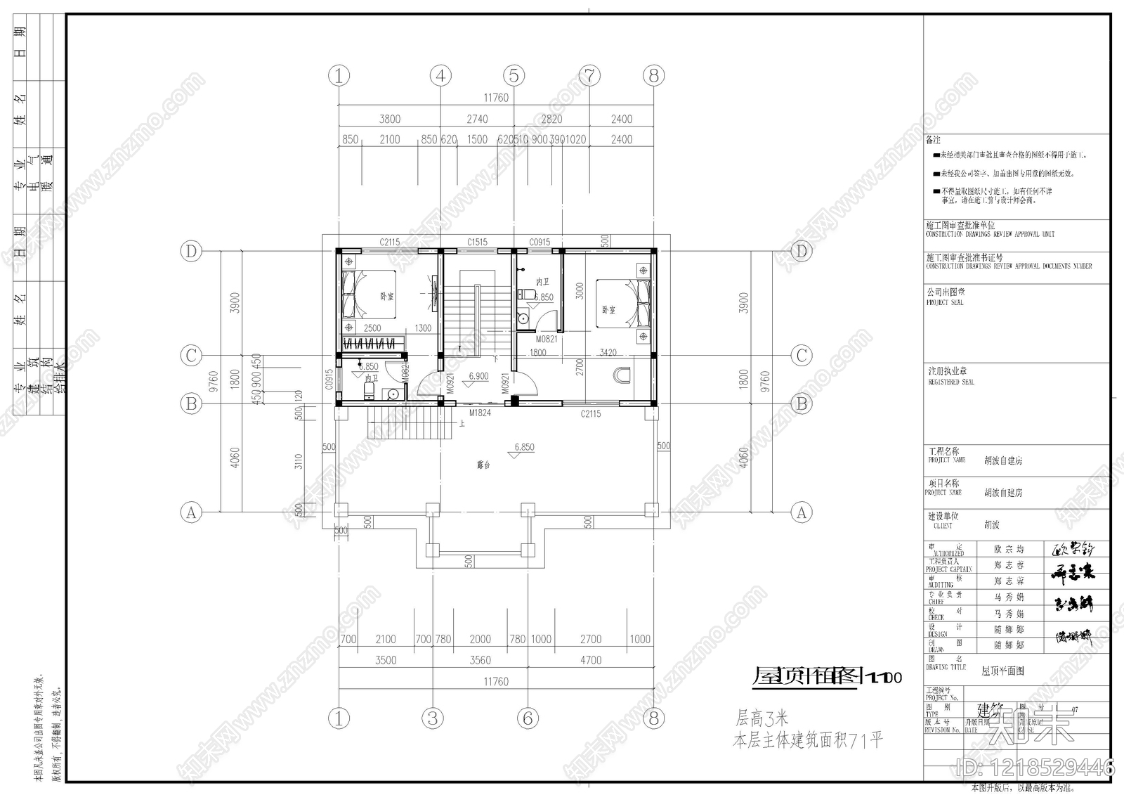 别墅建筑cad施工图下载【ID:1218529446】