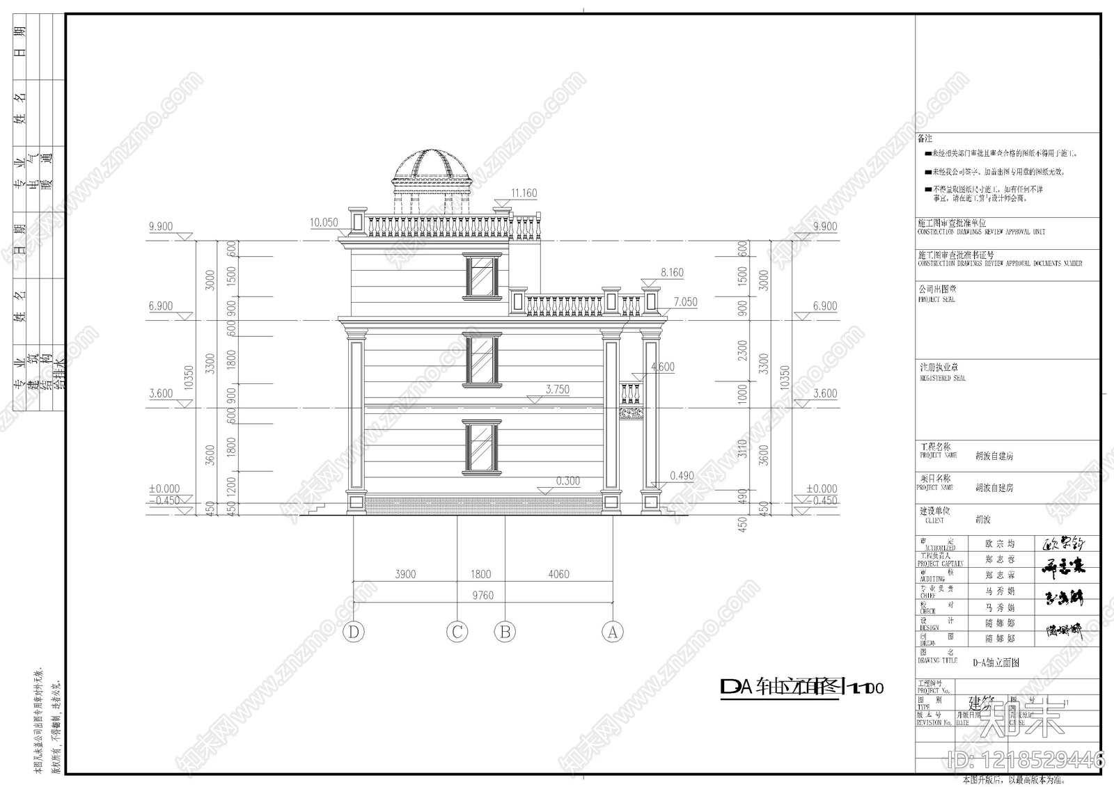 别墅建筑cad施工图下载【ID:1218529446】