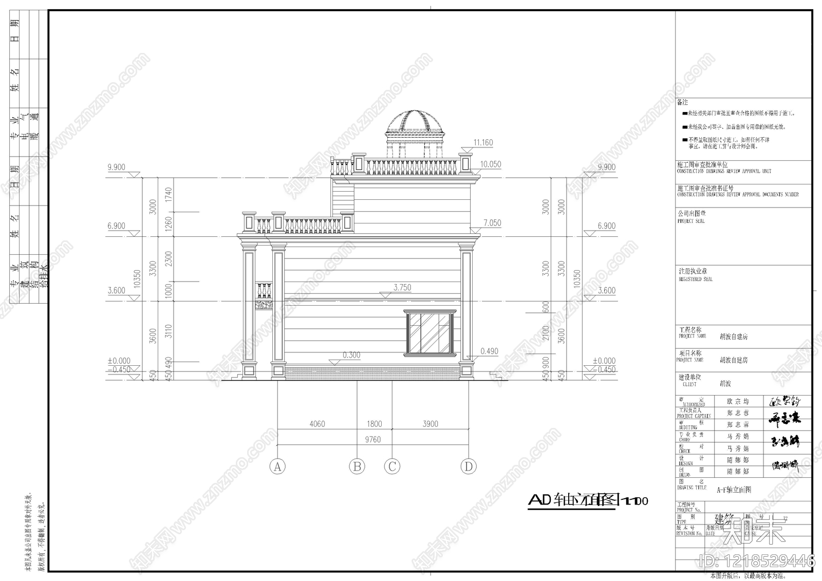 别墅建筑cad施工图下载【ID:1218529446】