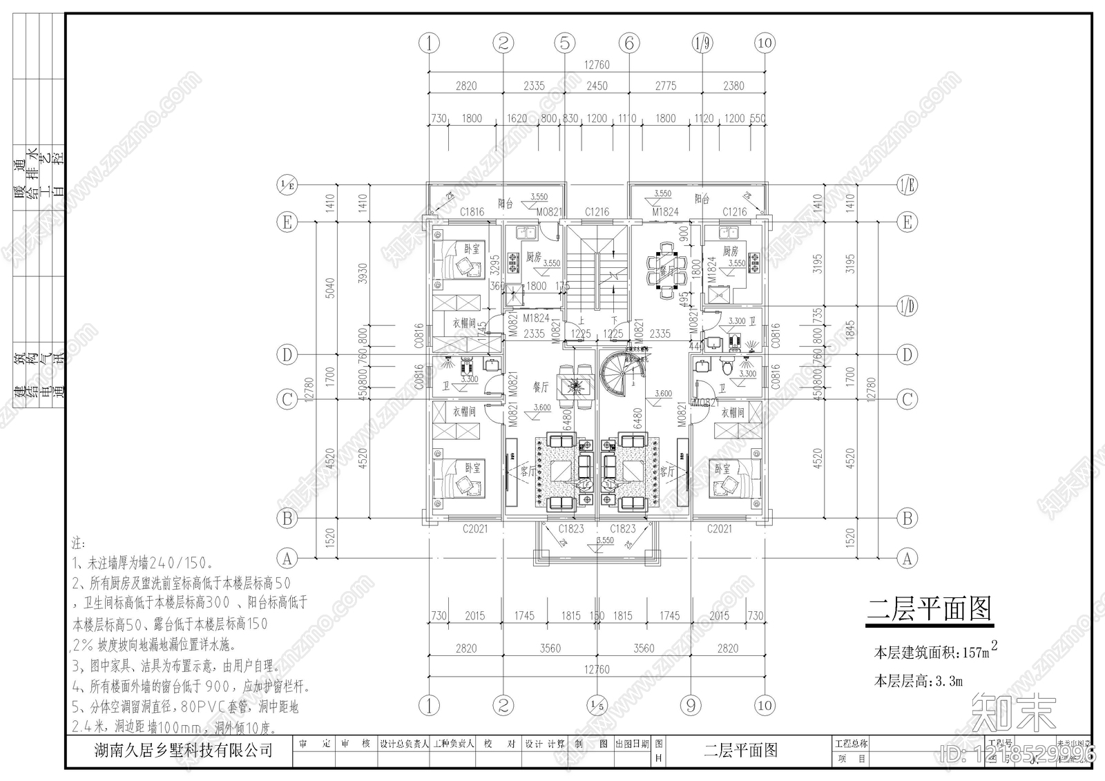 别墅建筑cad施工图下载【ID:1218529996】