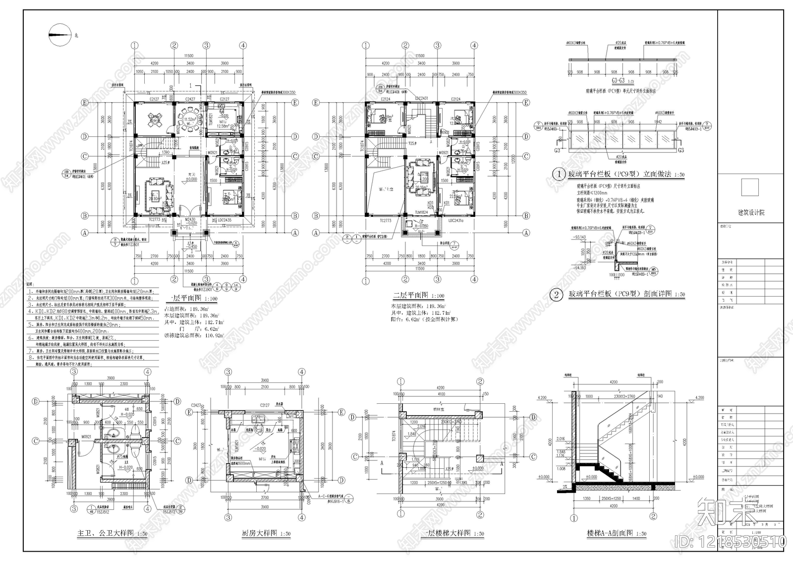 别墅建筑cad施工图下载【ID:1218530510】