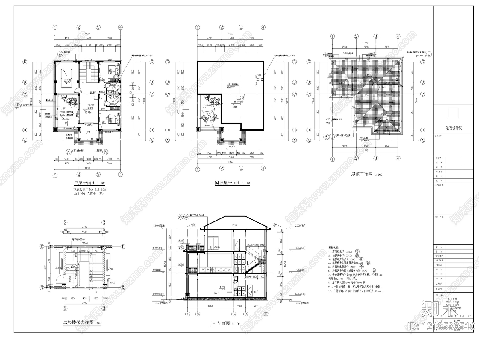 别墅建筑cad施工图下载【ID:1218530510】