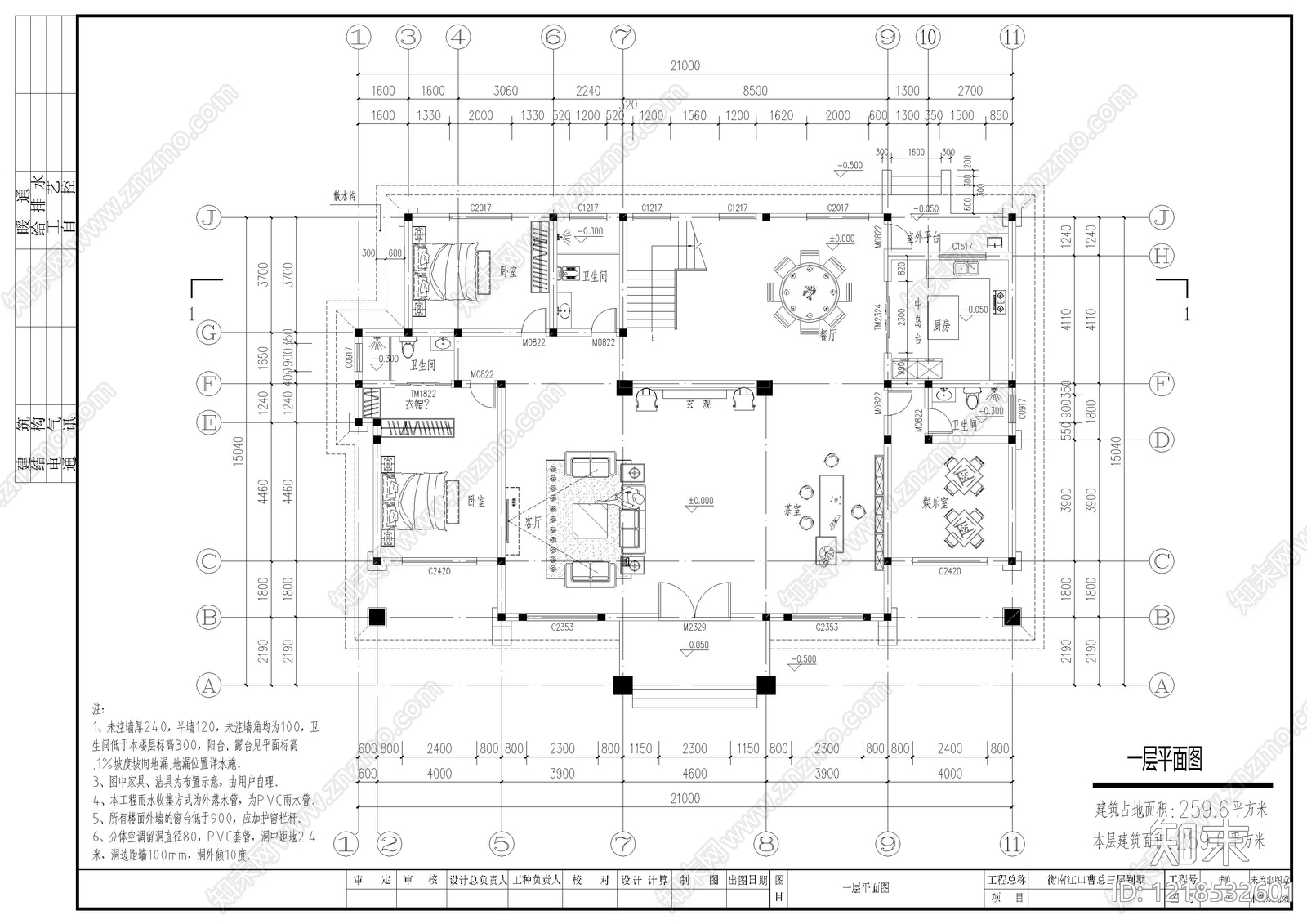 别墅建筑cad施工图下载【ID:1218532601】