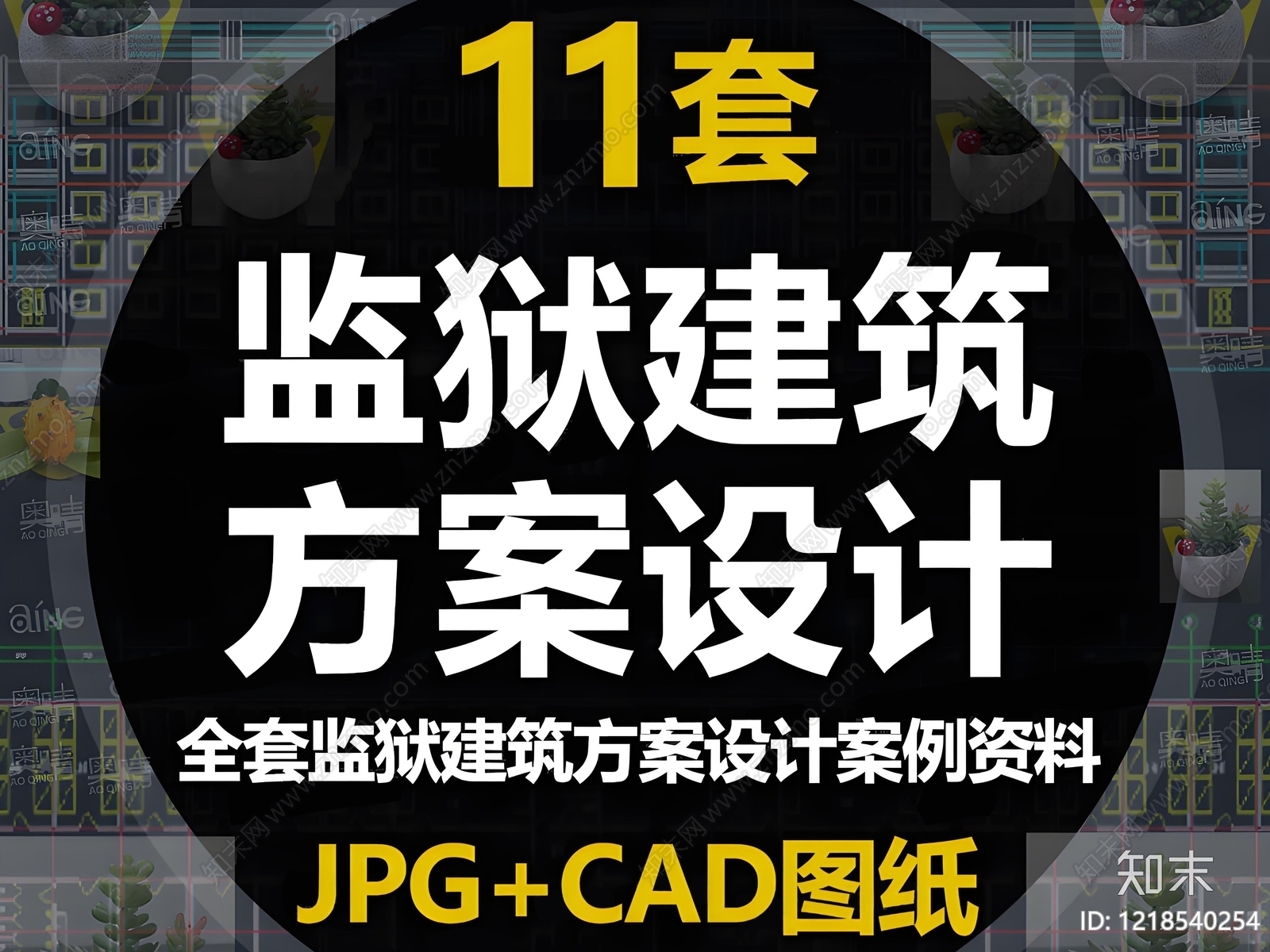 建筑CAD图纸