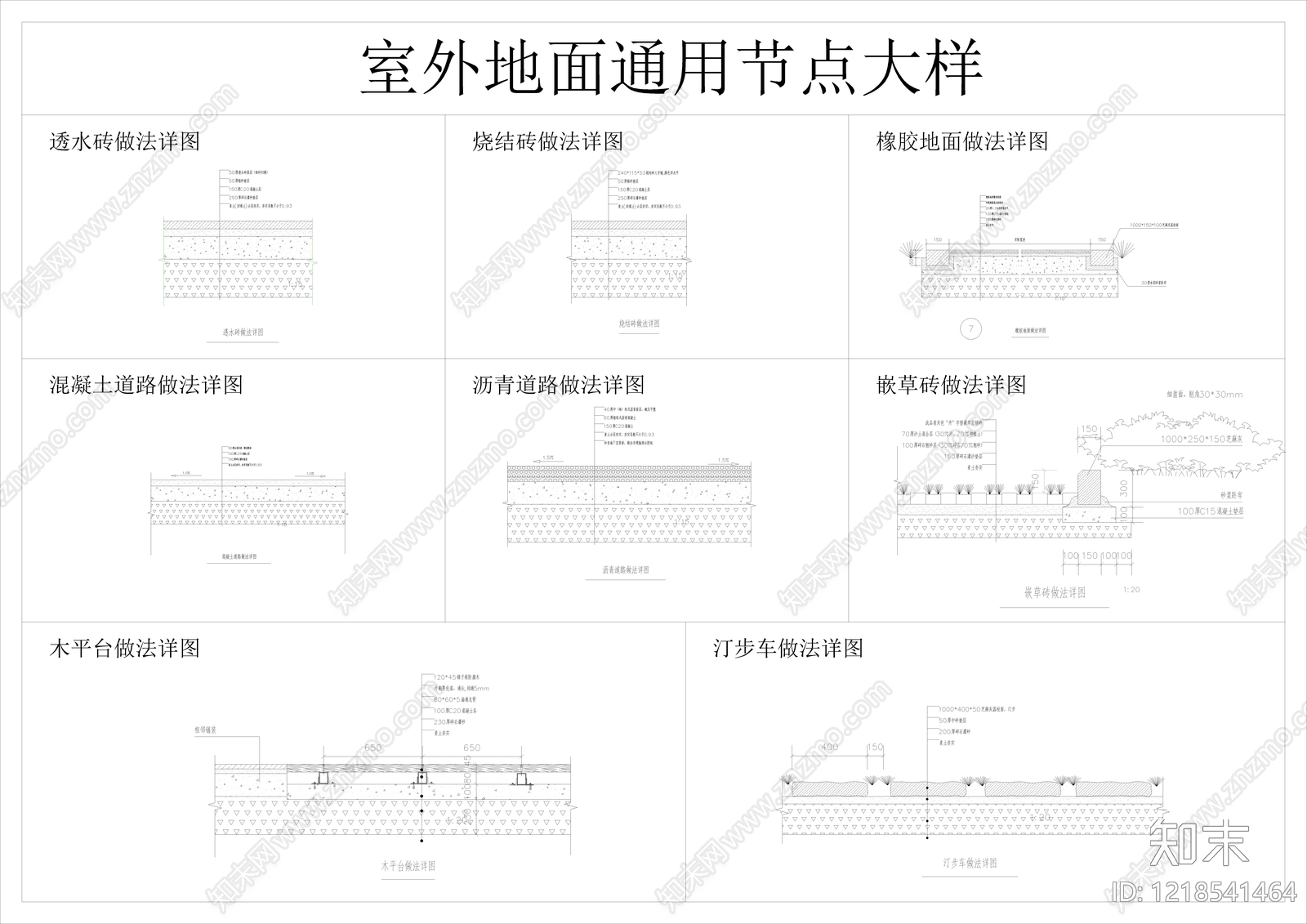 透水铺装CAD图纸