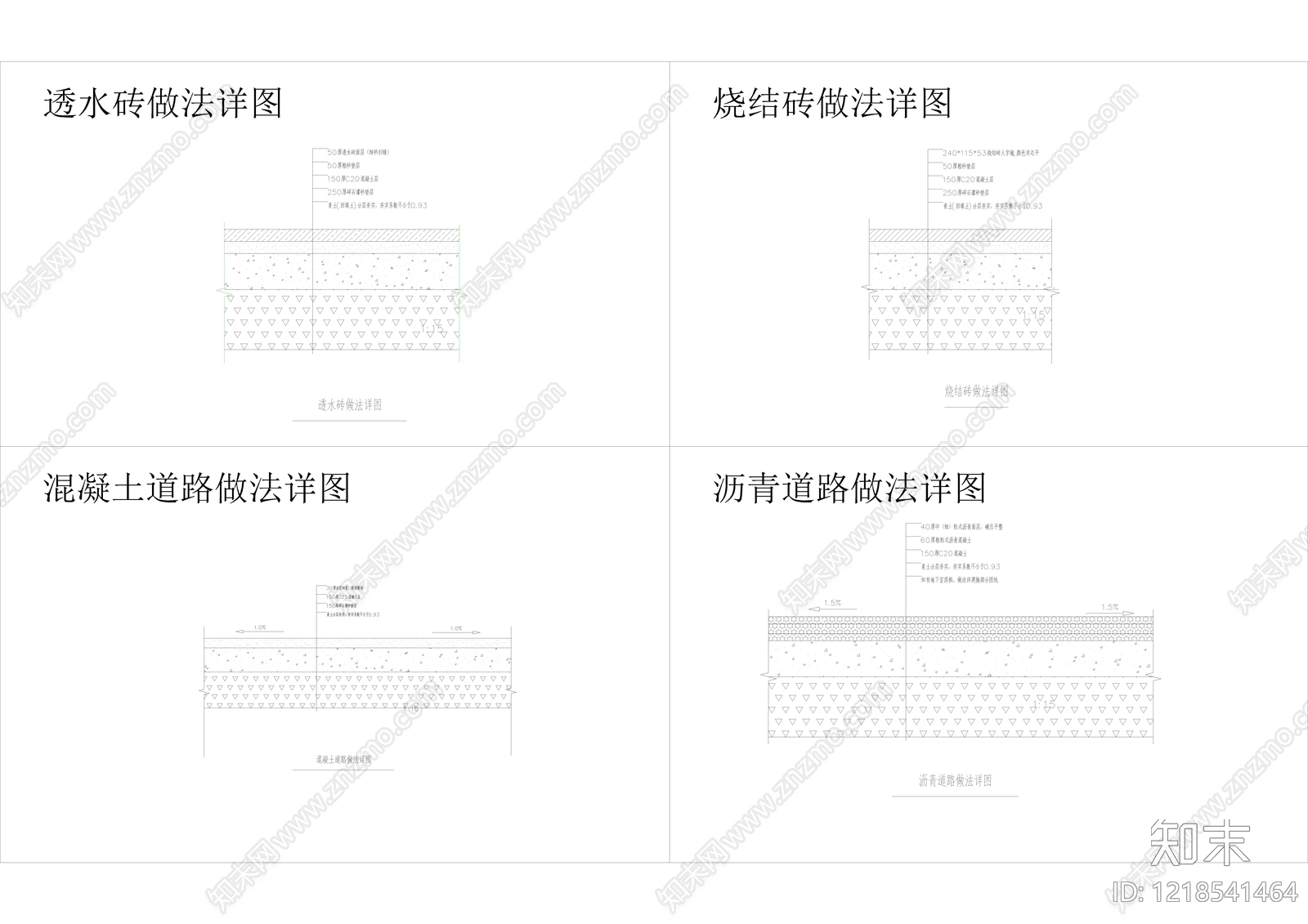 透水铺装cad施工图下载【ID:1218541464】