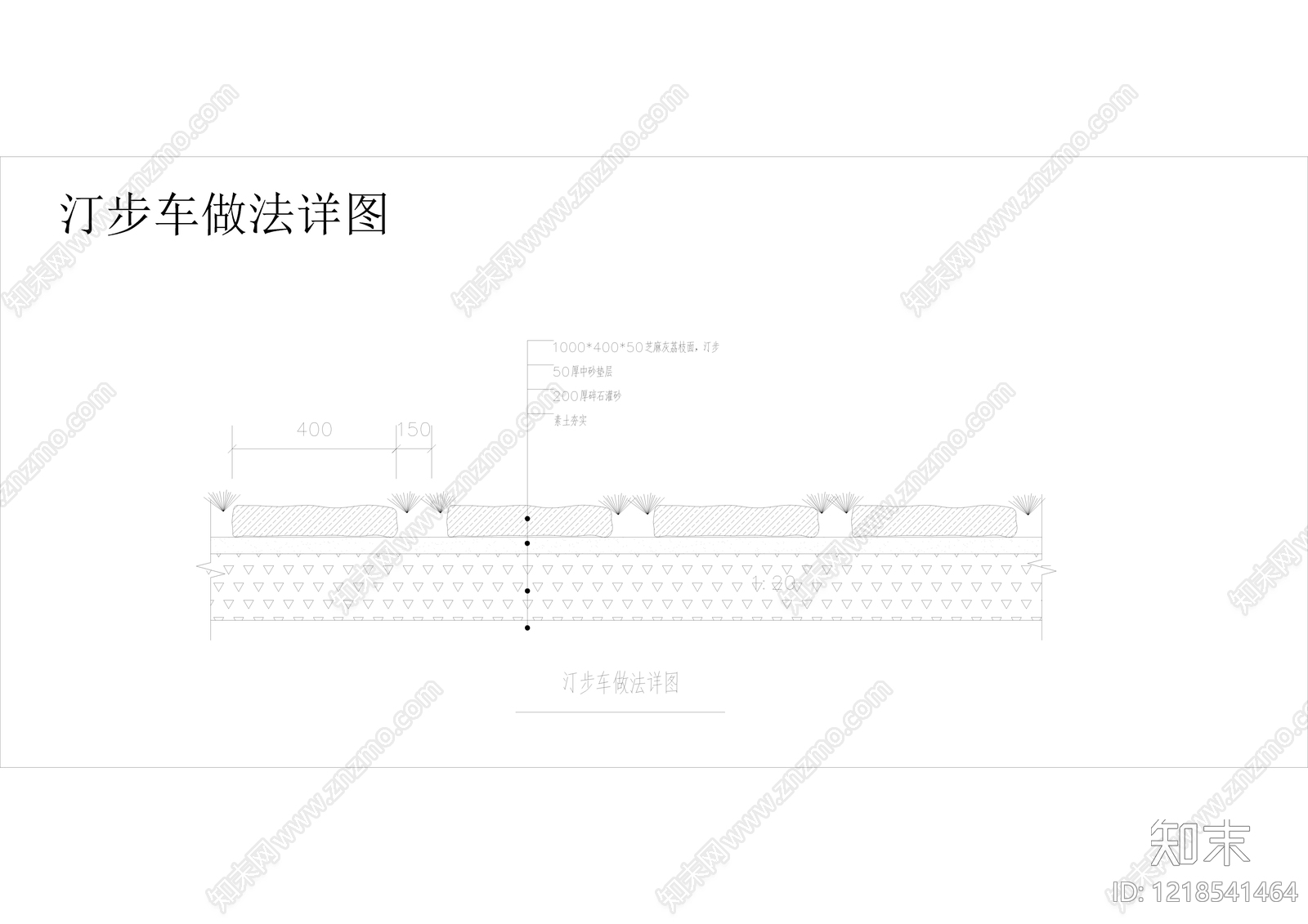 透水铺装cad施工图下载【ID:1218541464】