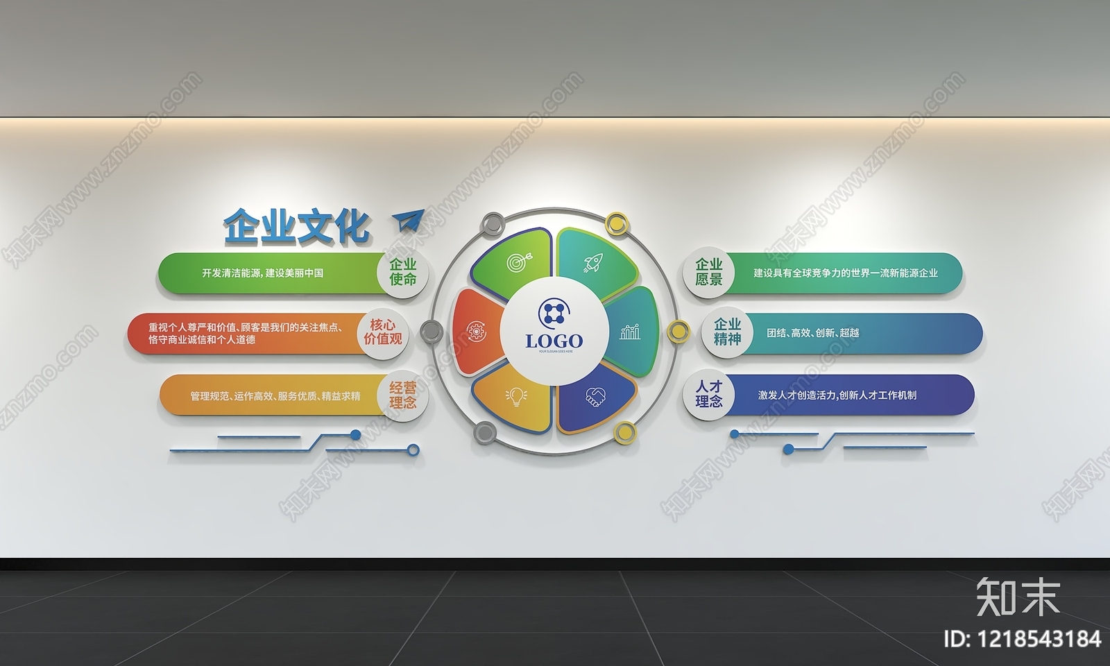 现代简约文化墙3D模型下载【ID:1218543184】