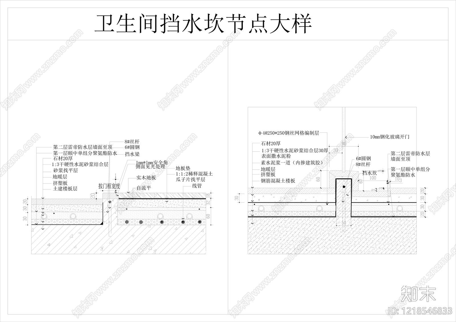 卫生间防水CAD图纸