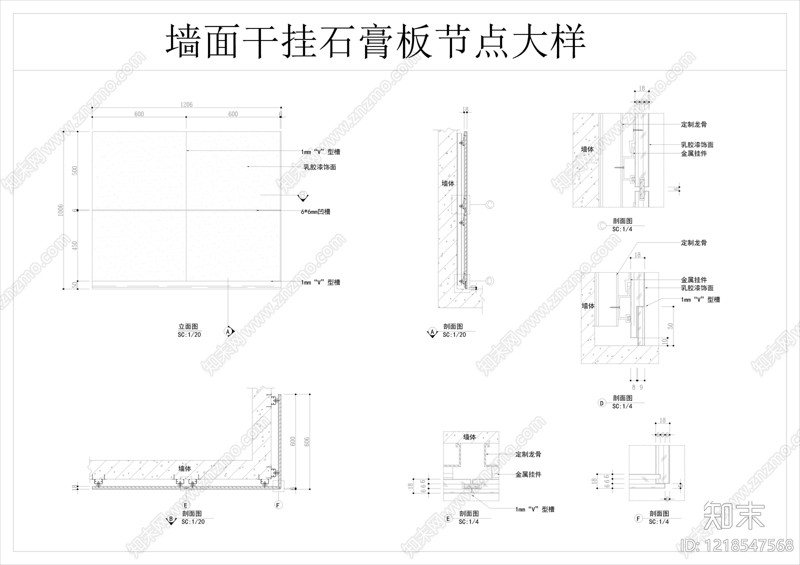 墙面节点cad施工图下载【ID:1218547568】