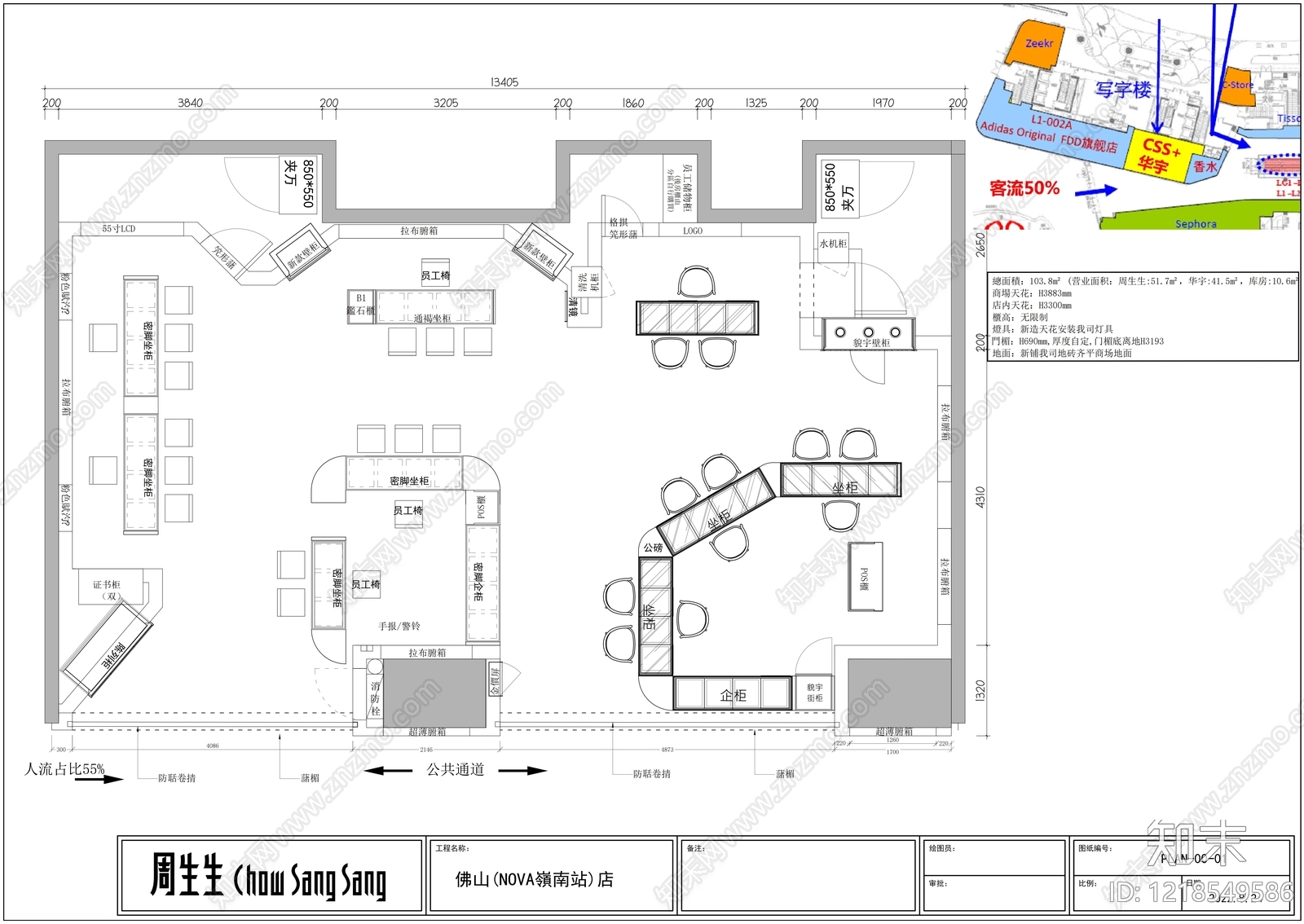 轻奢珠宝店CAD图纸