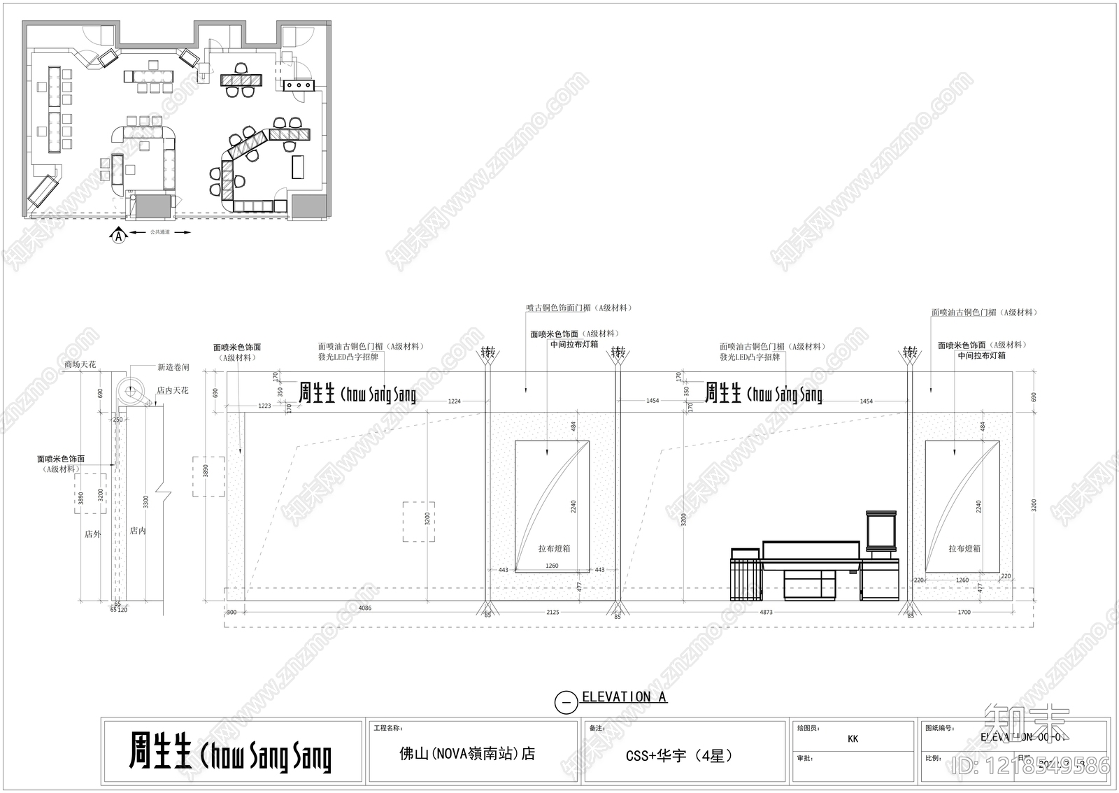珠宝店cad施工图下载【ID:1218549586】