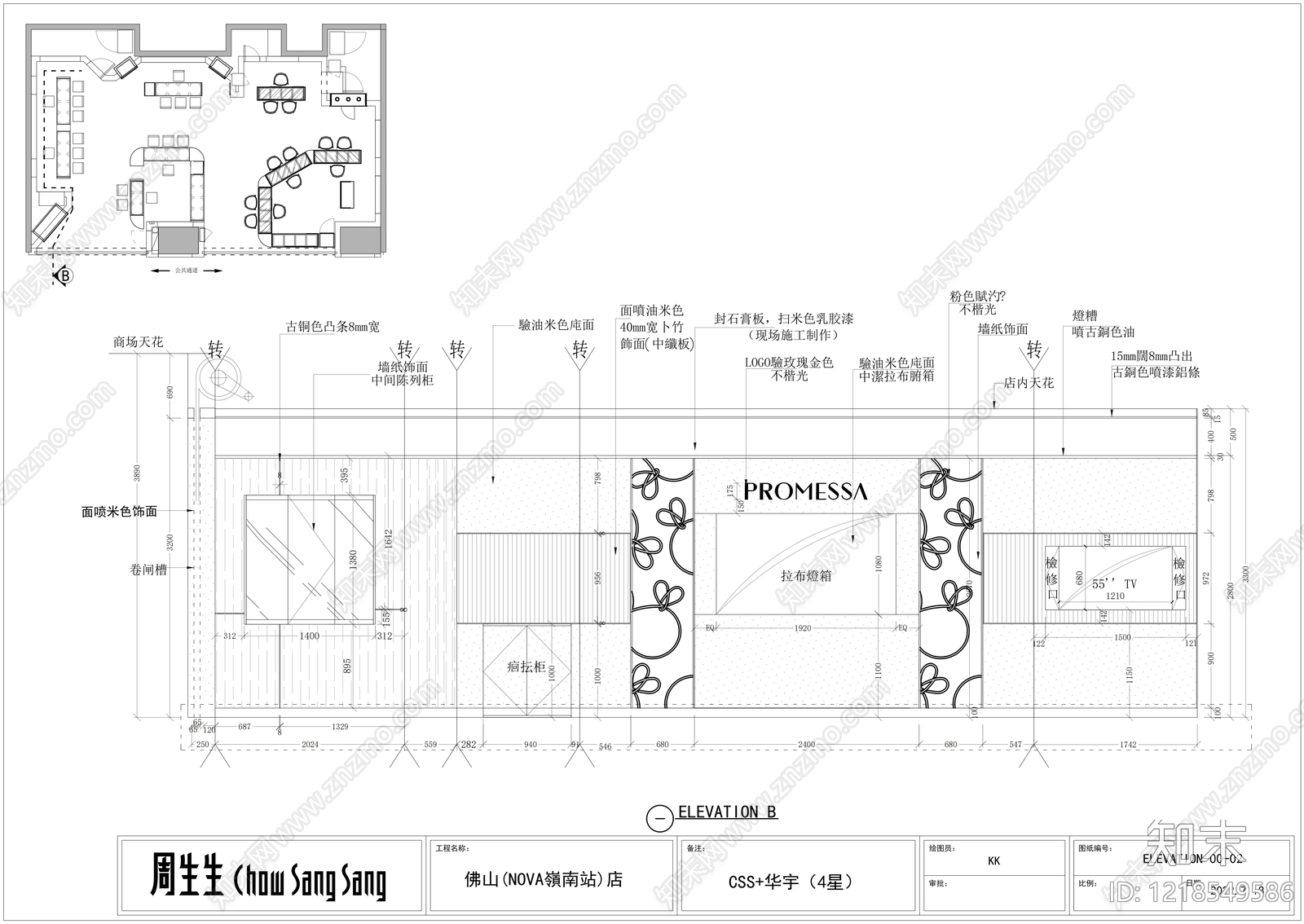 珠宝店cad施工图下载【ID:1218549586】