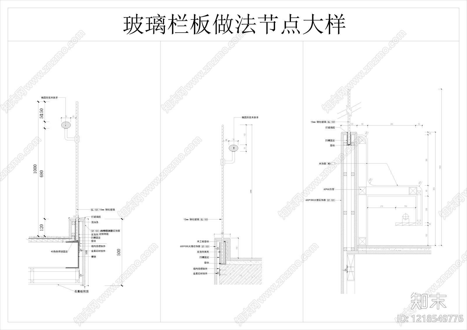 楼梯栏杆扶手CAD图纸
