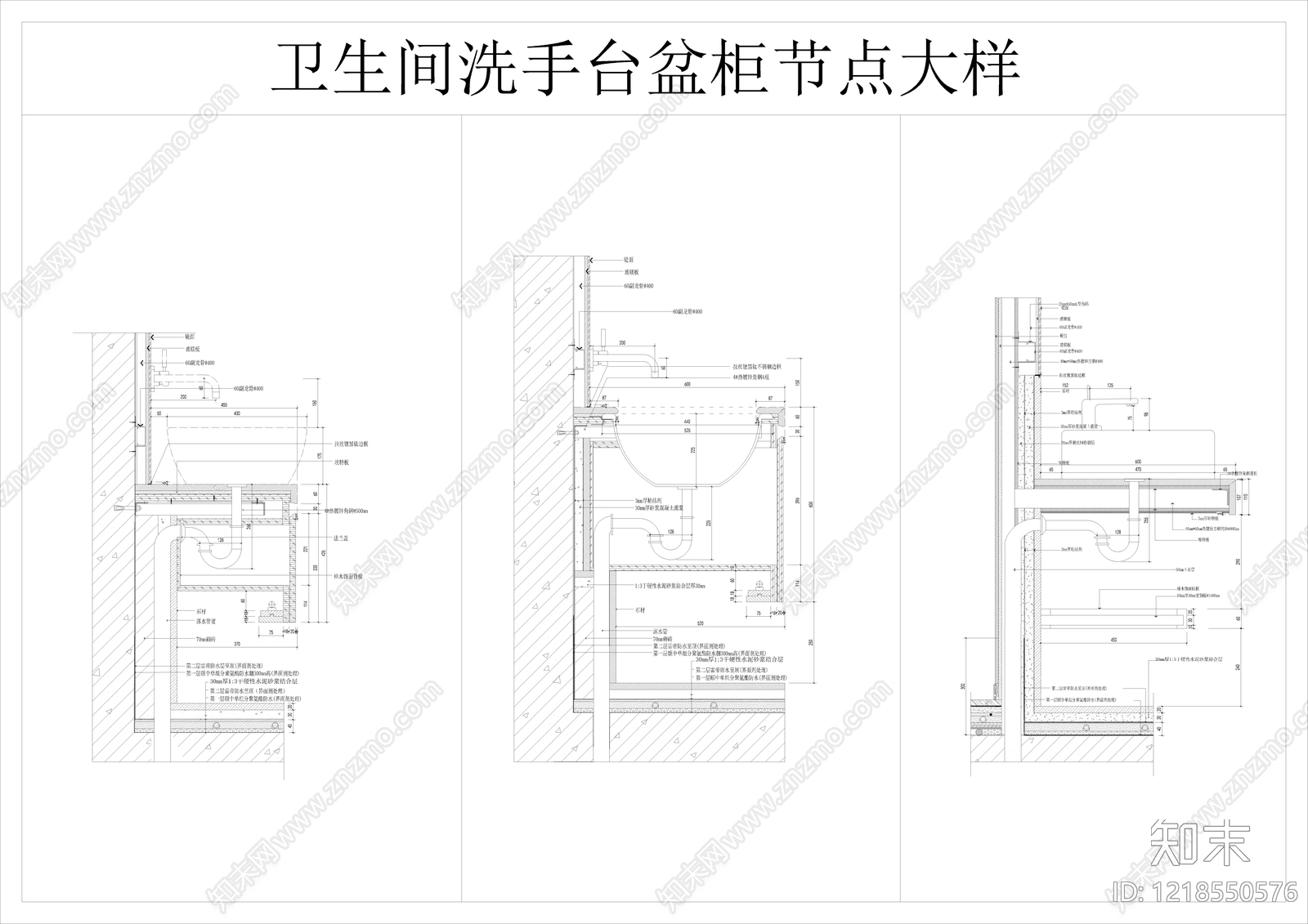 洗手台节点CAD图纸