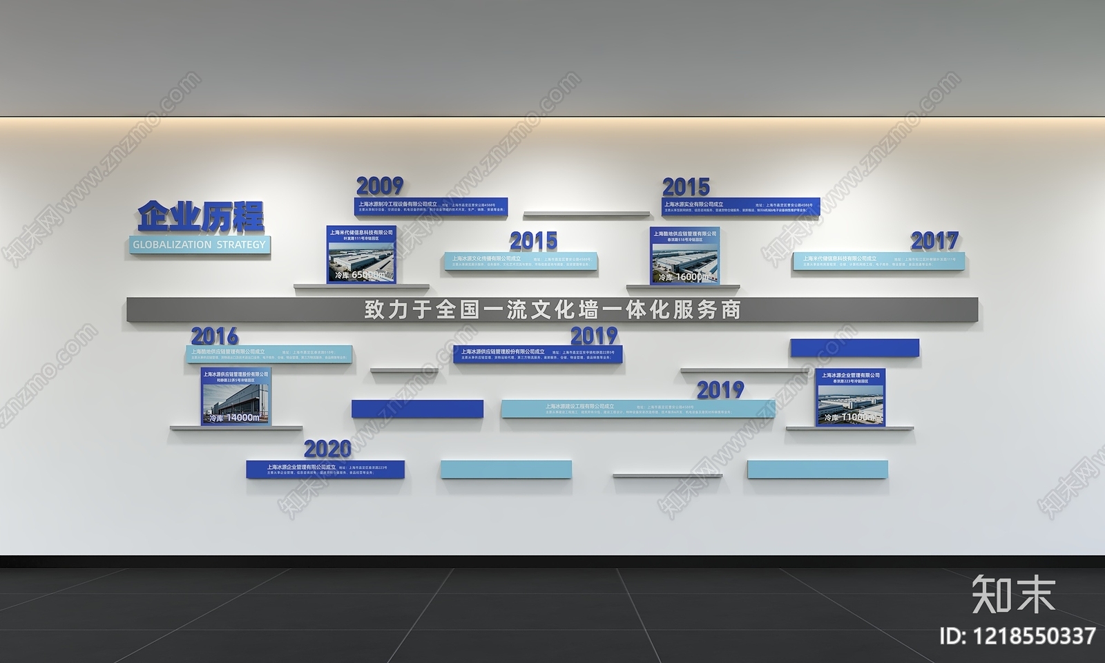 现代简约荣誉室3D模型下载【ID:1218550337】