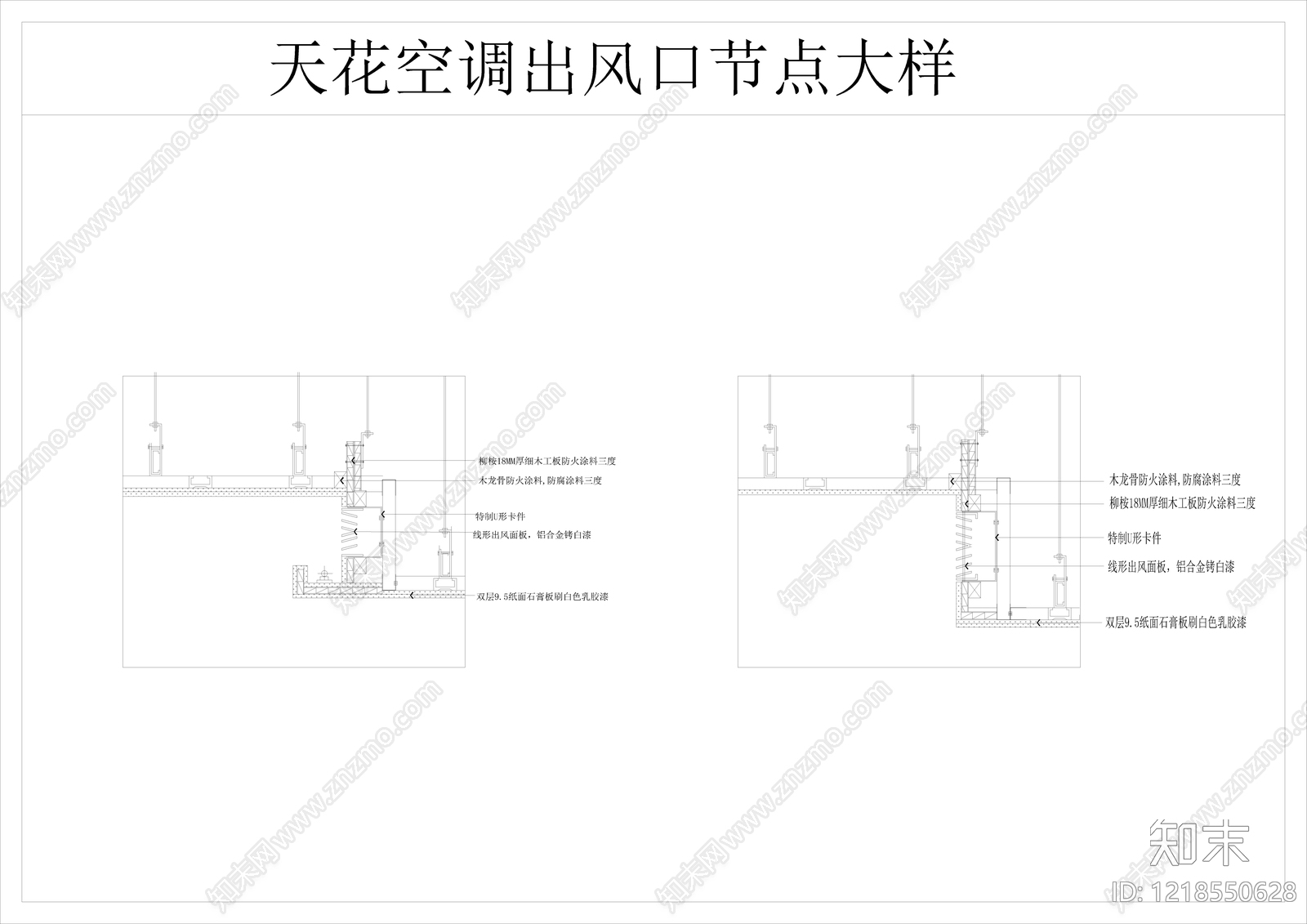 吊顶节点CAD图纸