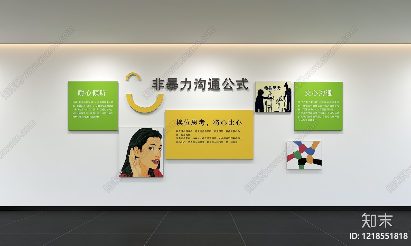现代简约文化墙3D模型下载【ID:1218551818】