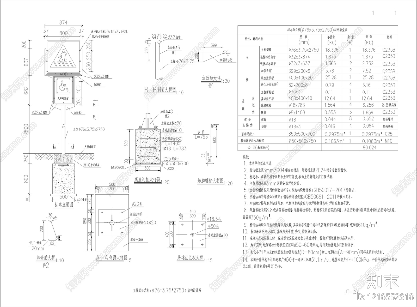 其他类型图纸CAD图纸